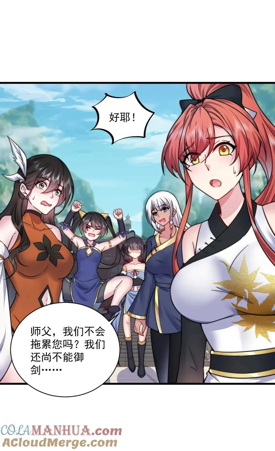 074 第74话 第19页