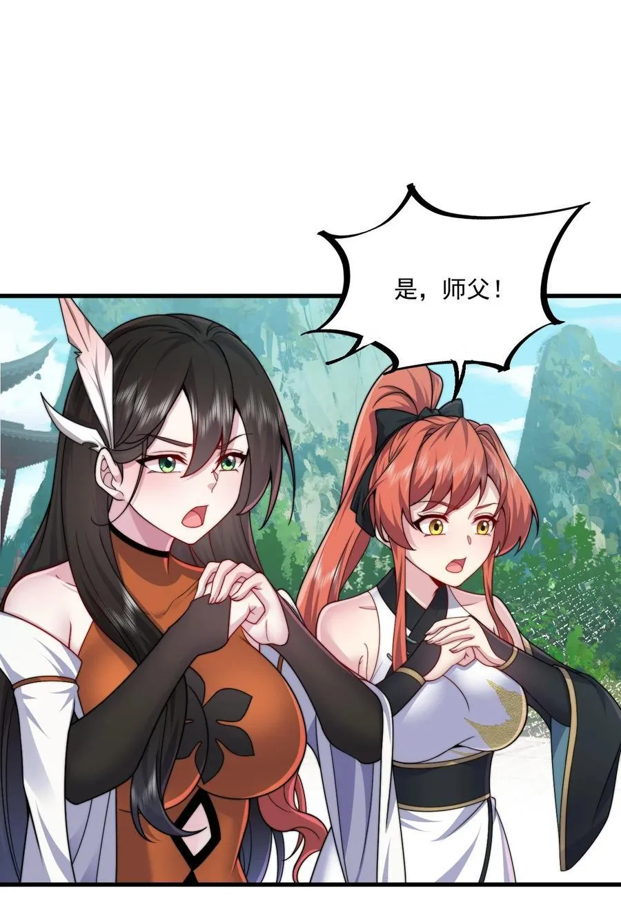 074 第74话 第21页
