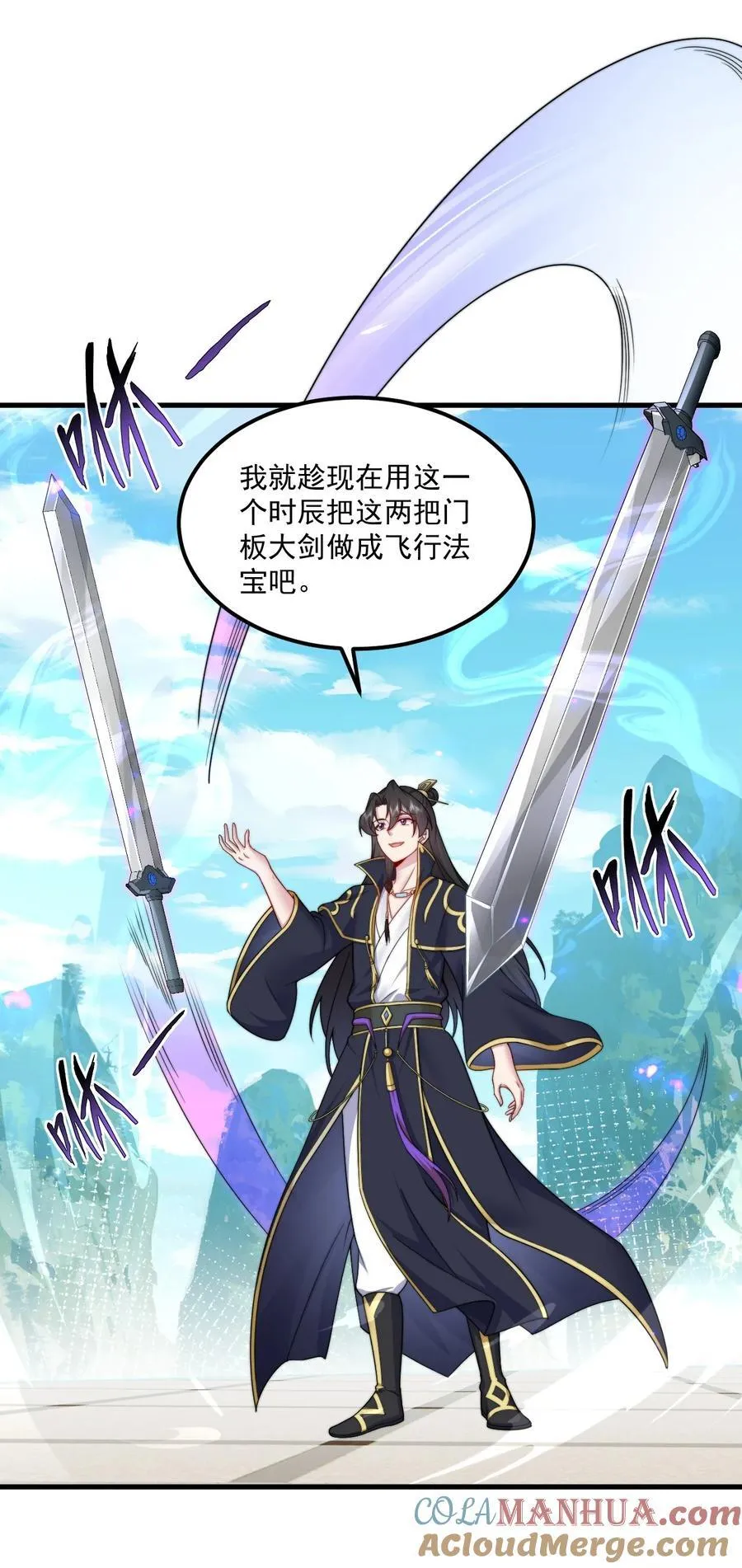 074 第74话 第22页