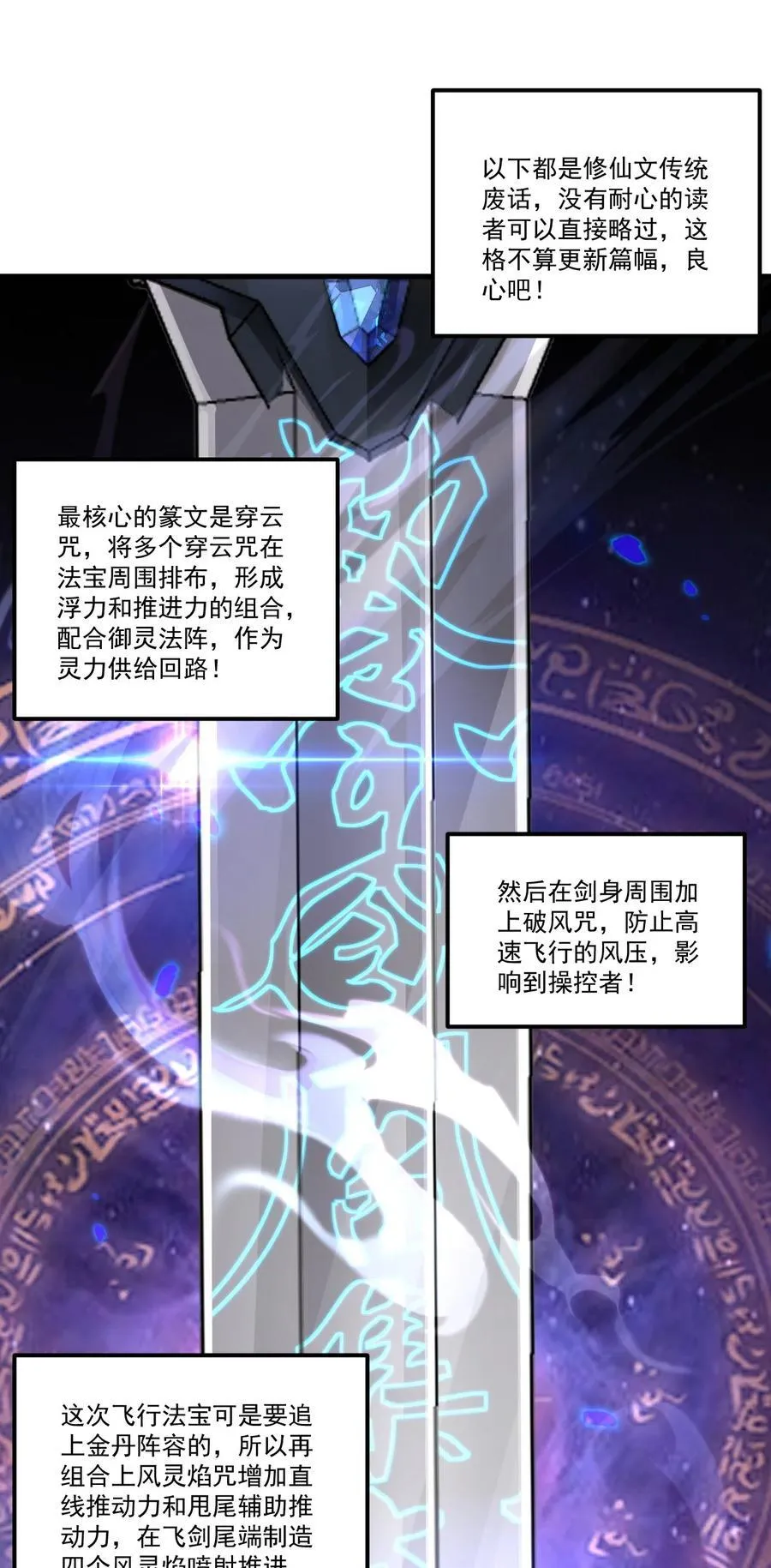 074 第74话 第23页