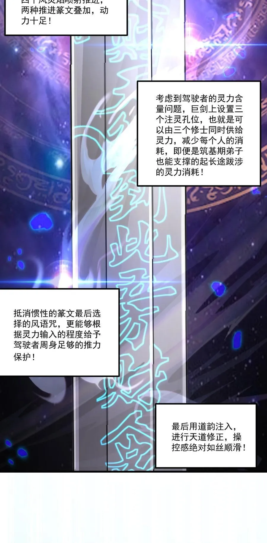 074 第74话 第24页