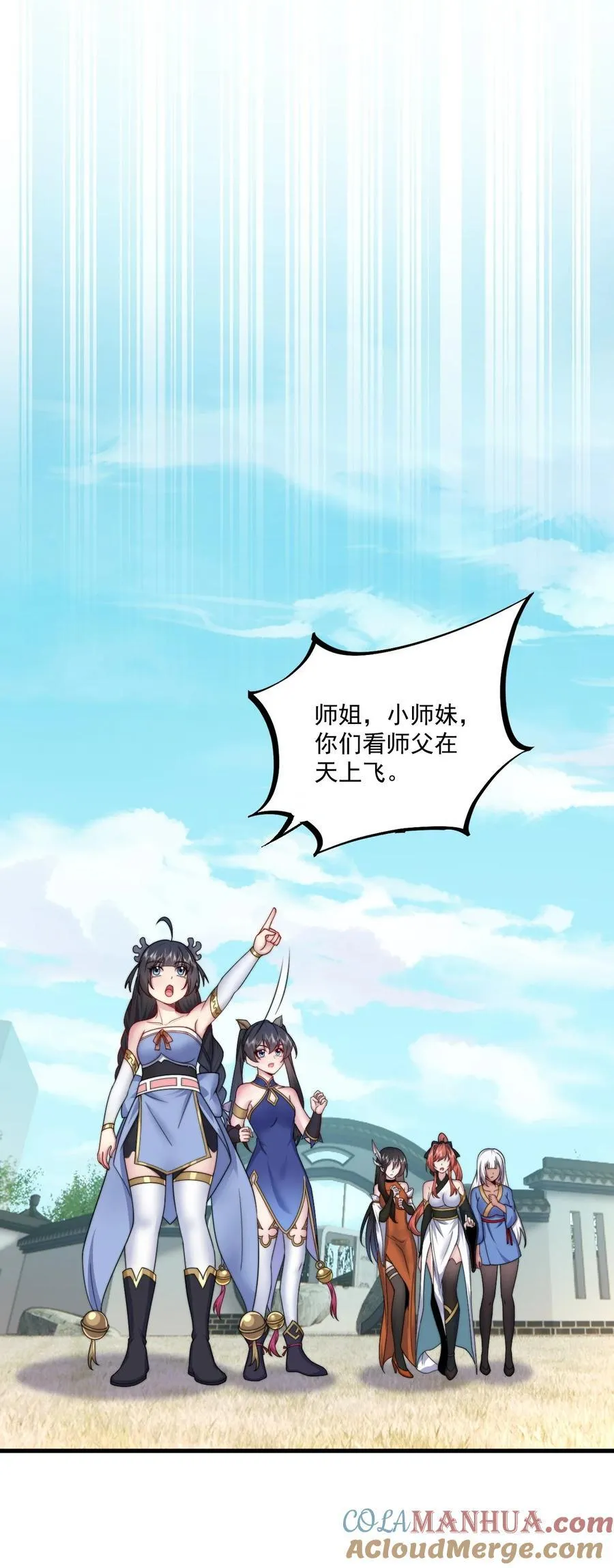 074 第74话 第25页