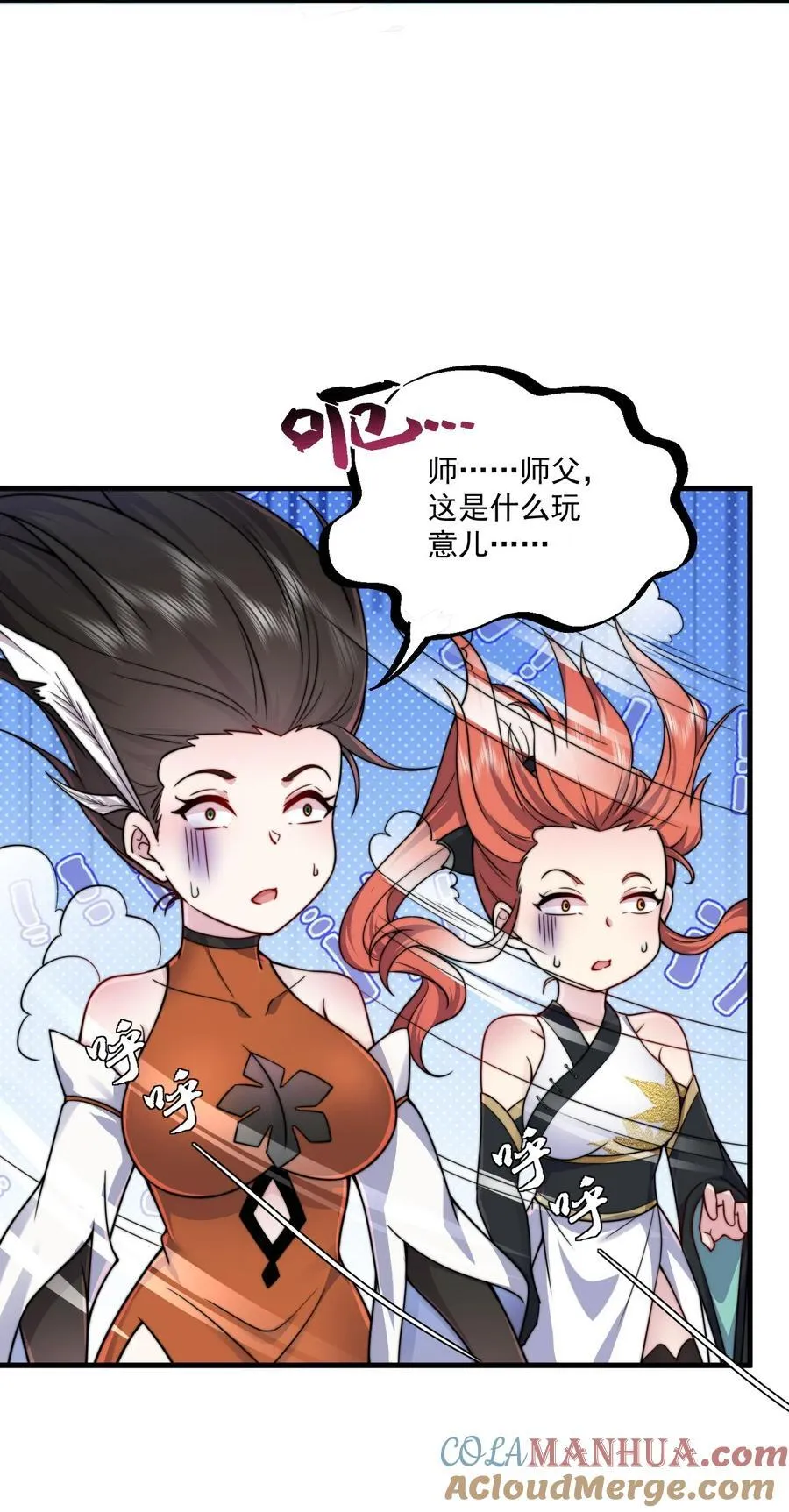 074 第74话 第28页
