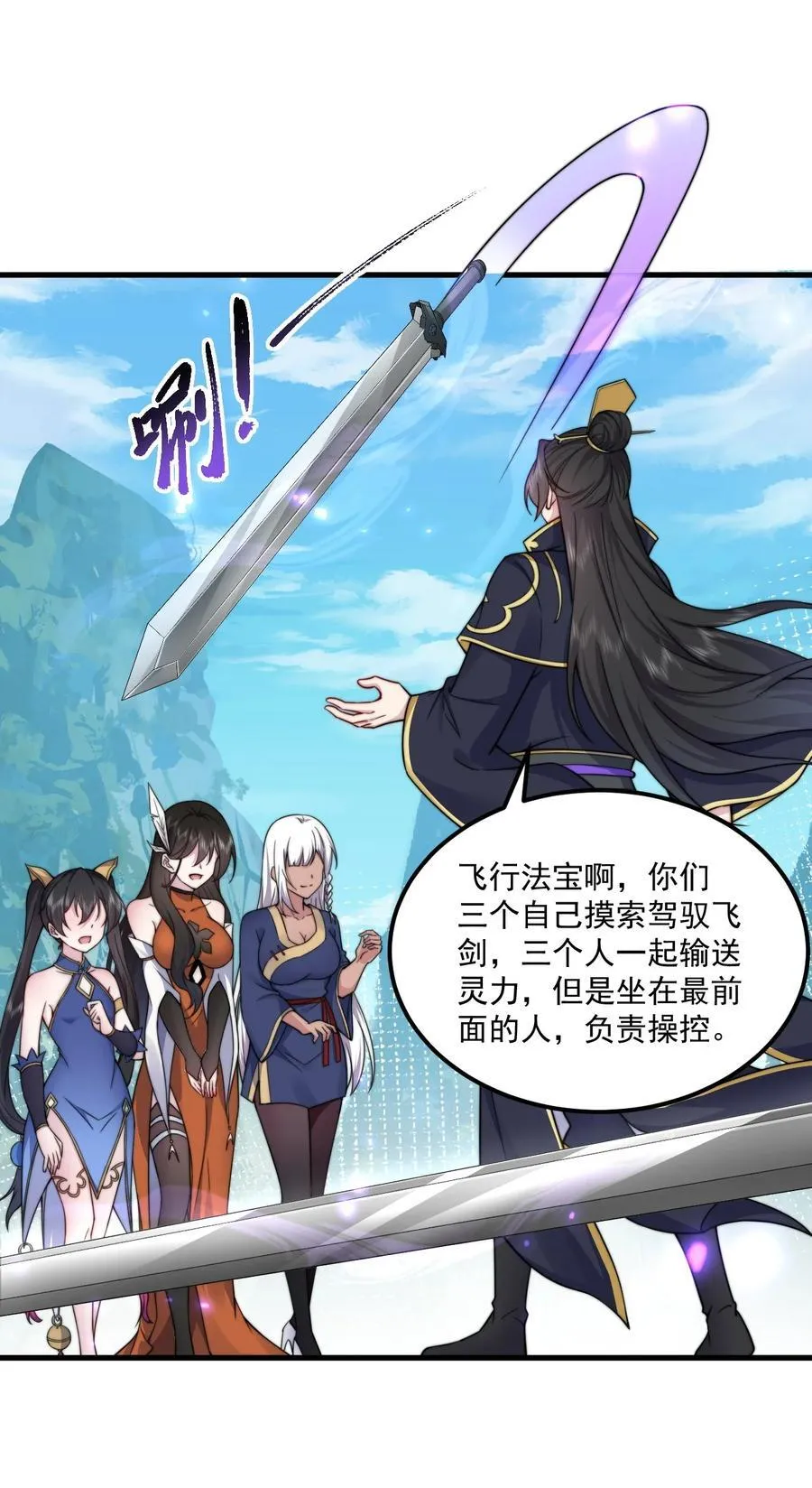 074 第74话 第29页