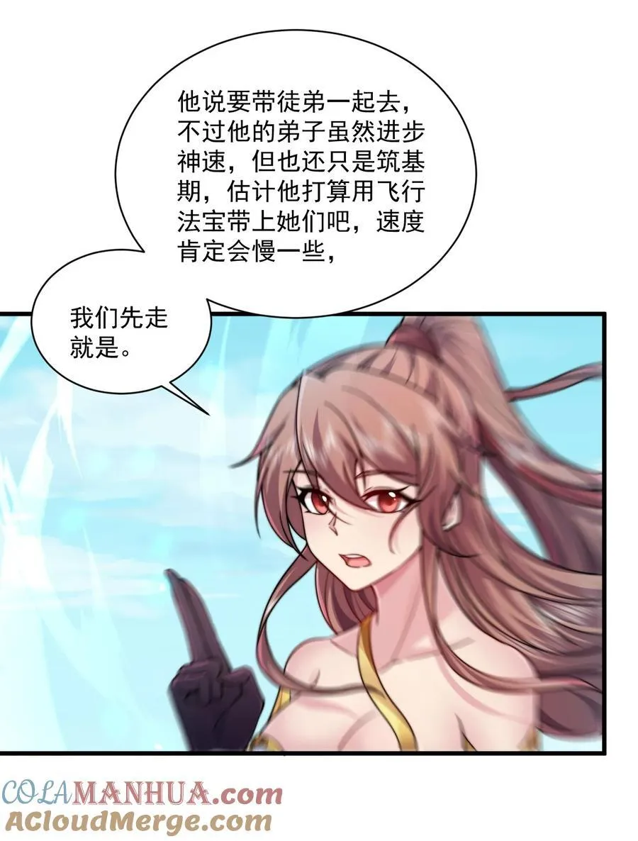 074 第74话 第34页