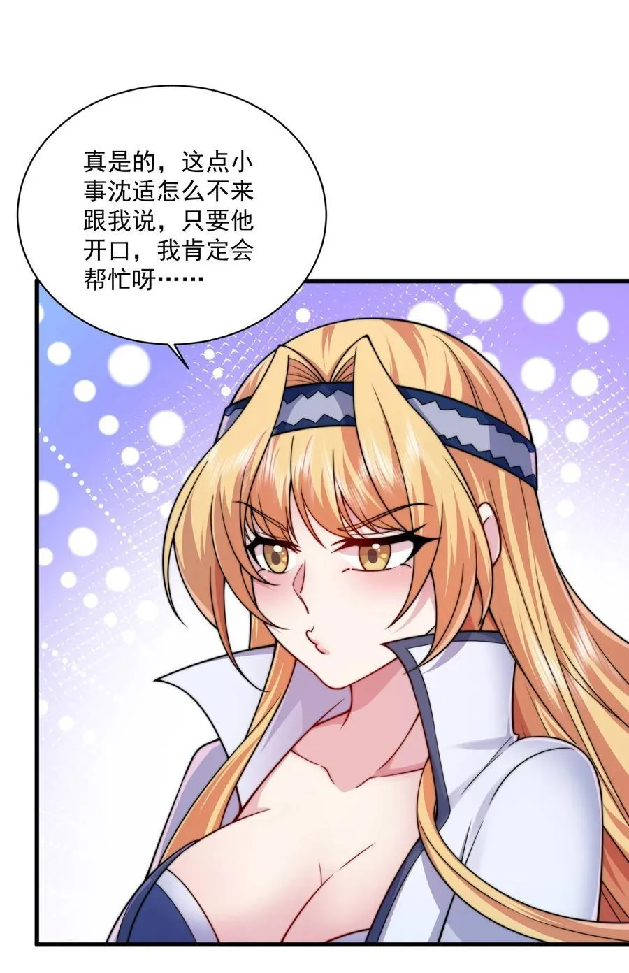 074 第74话 第35页