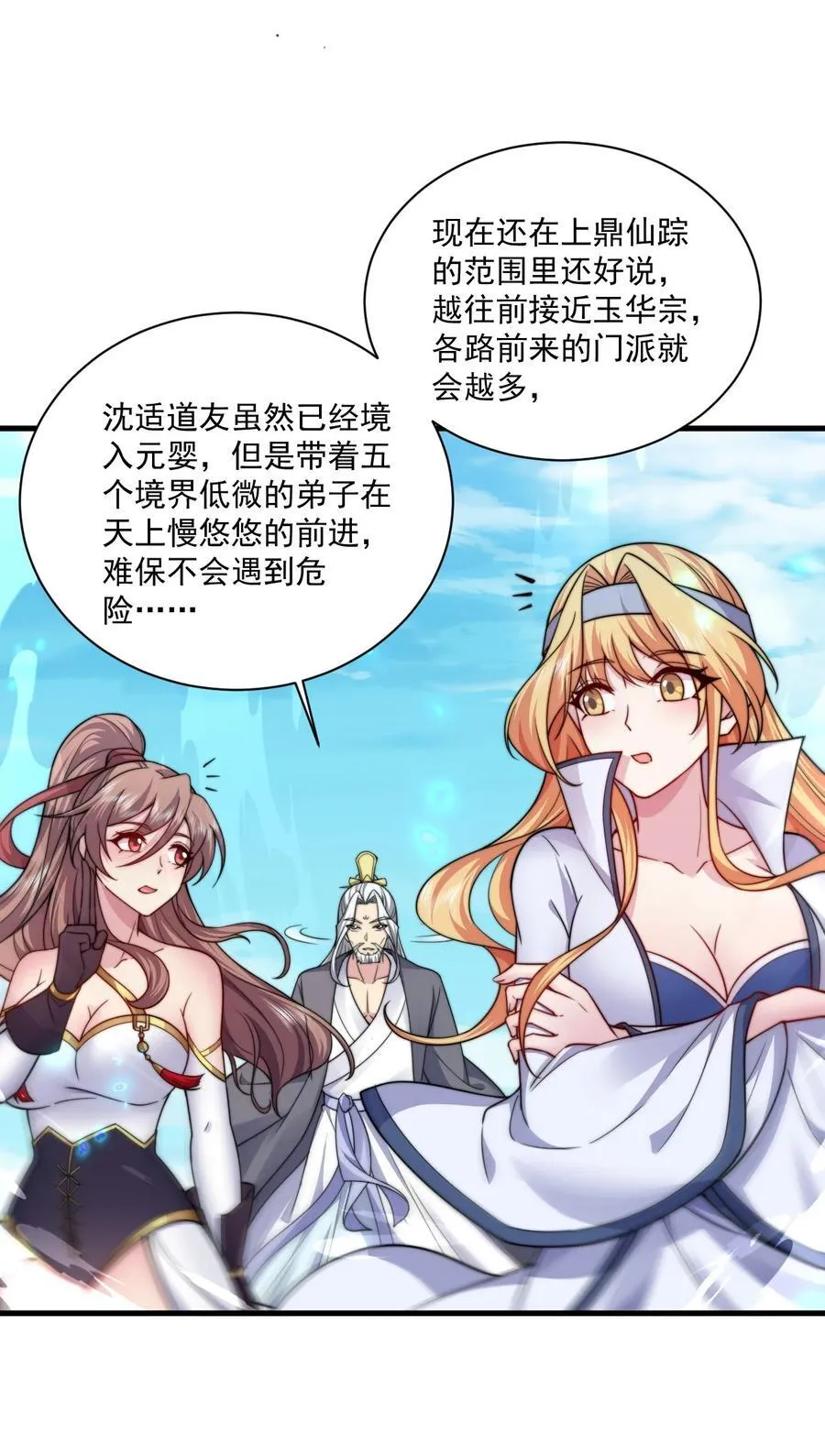 074 第74话 第36页