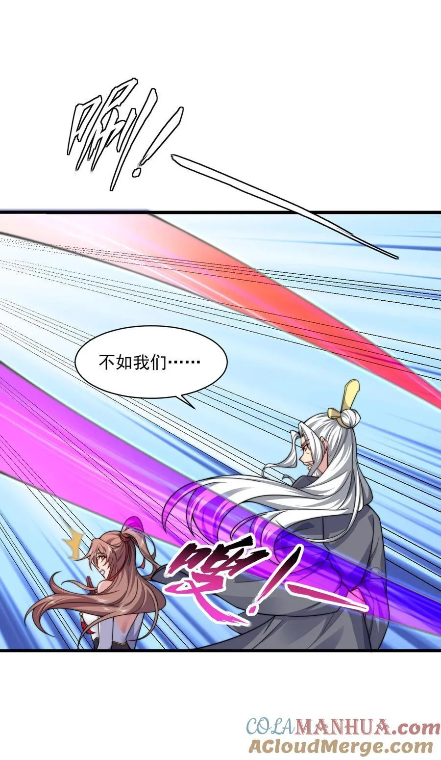 074 第74话 第37页