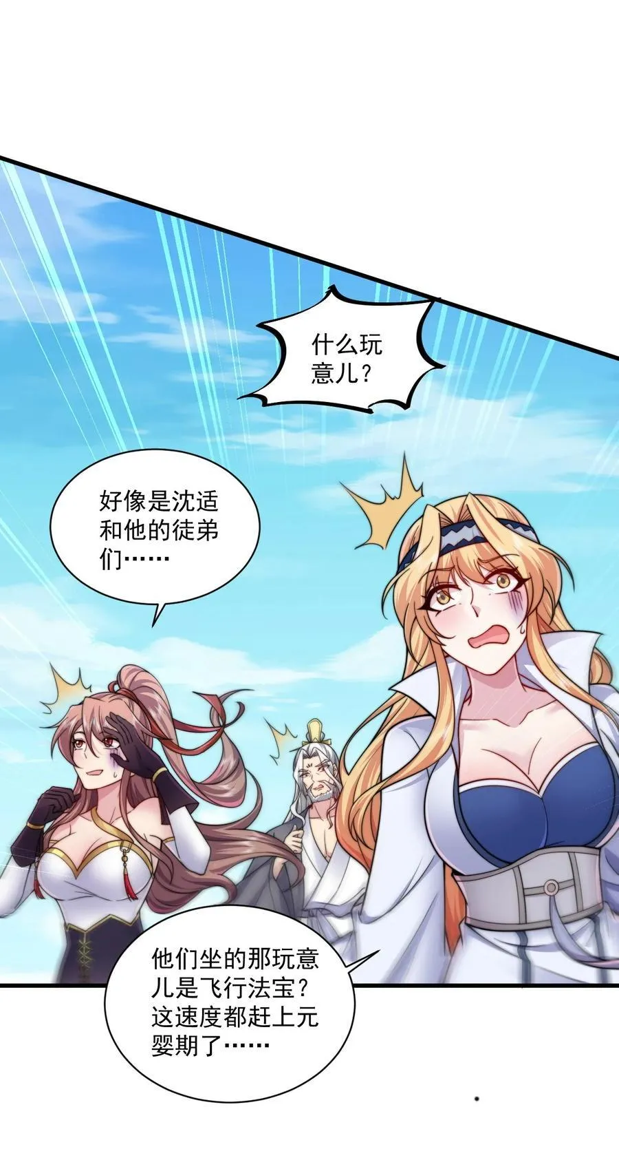 074 第74话 第38页