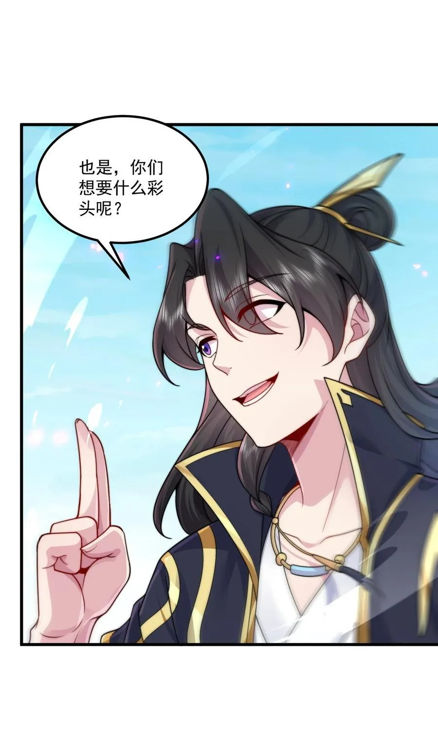 074 第74话 第41页