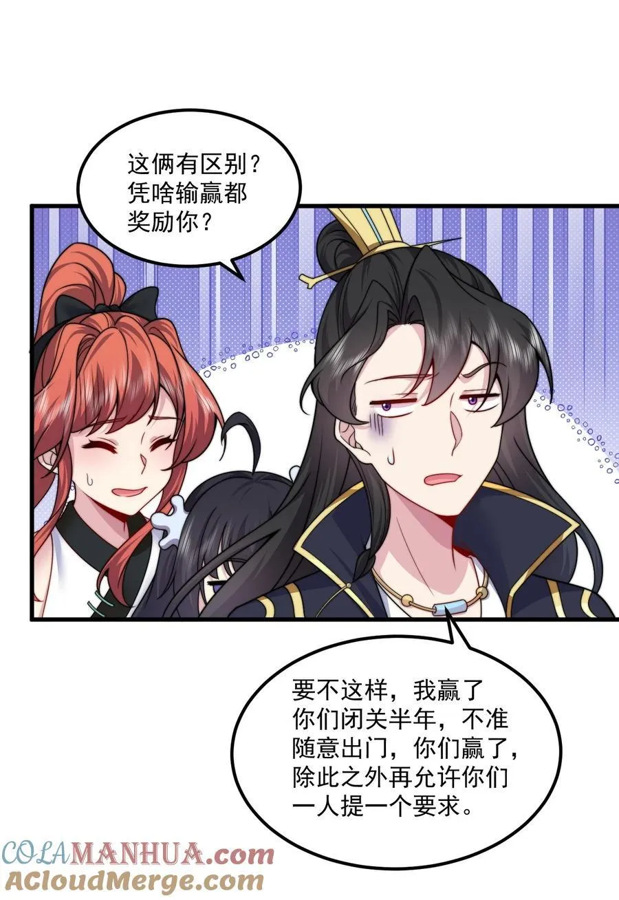 074 第74话 第43页