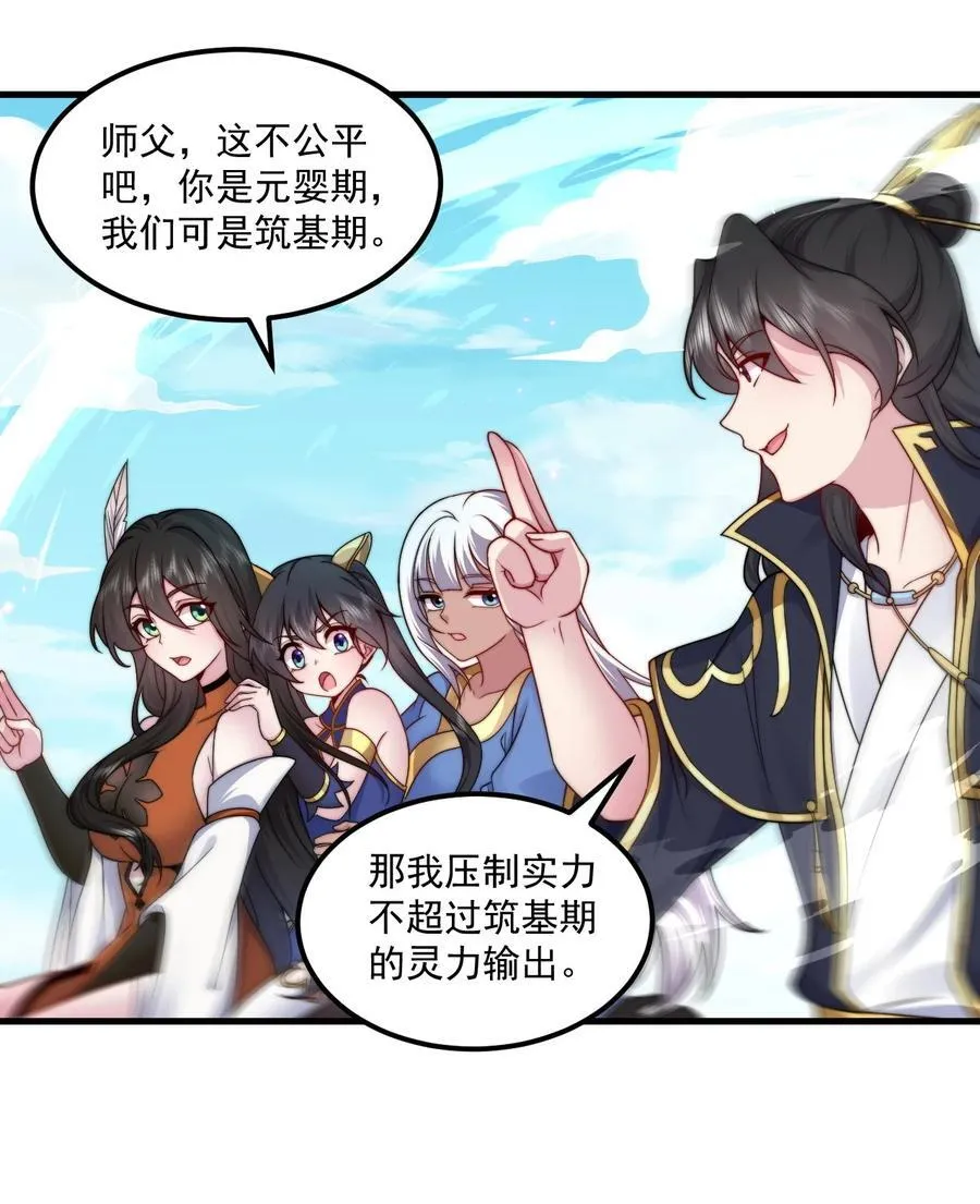 074 第74话 第44页