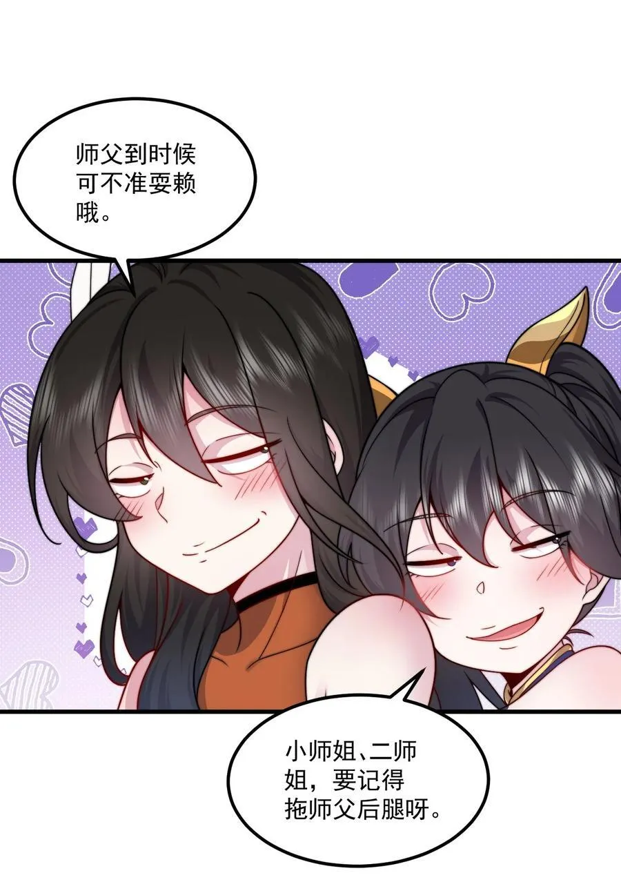 074 第74话 第45页