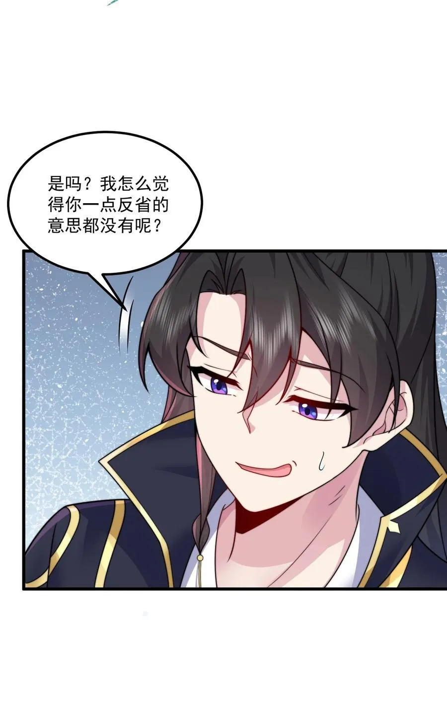 76 大爹您终于来了 第26页