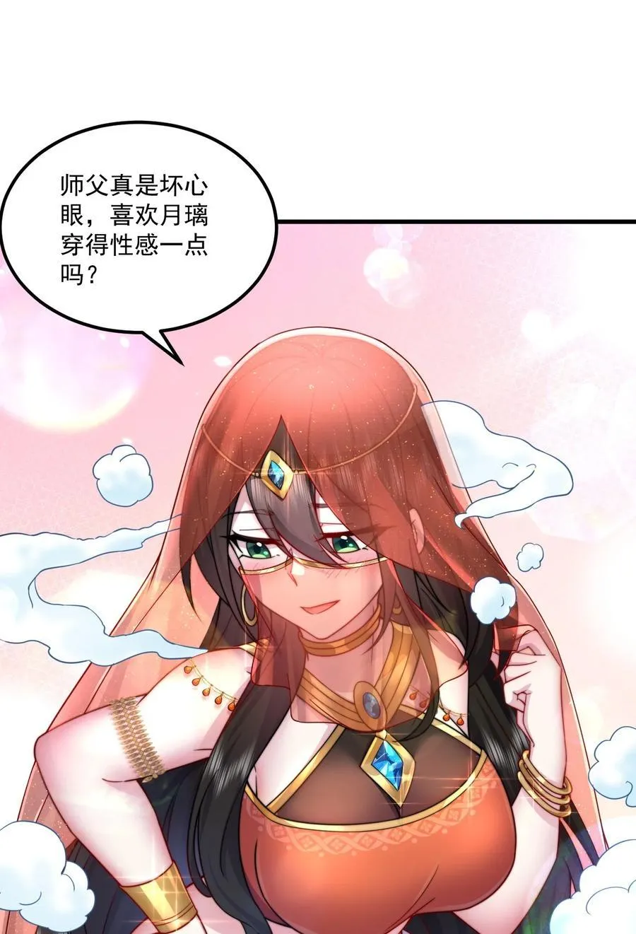 76 大爹您终于来了 第33页