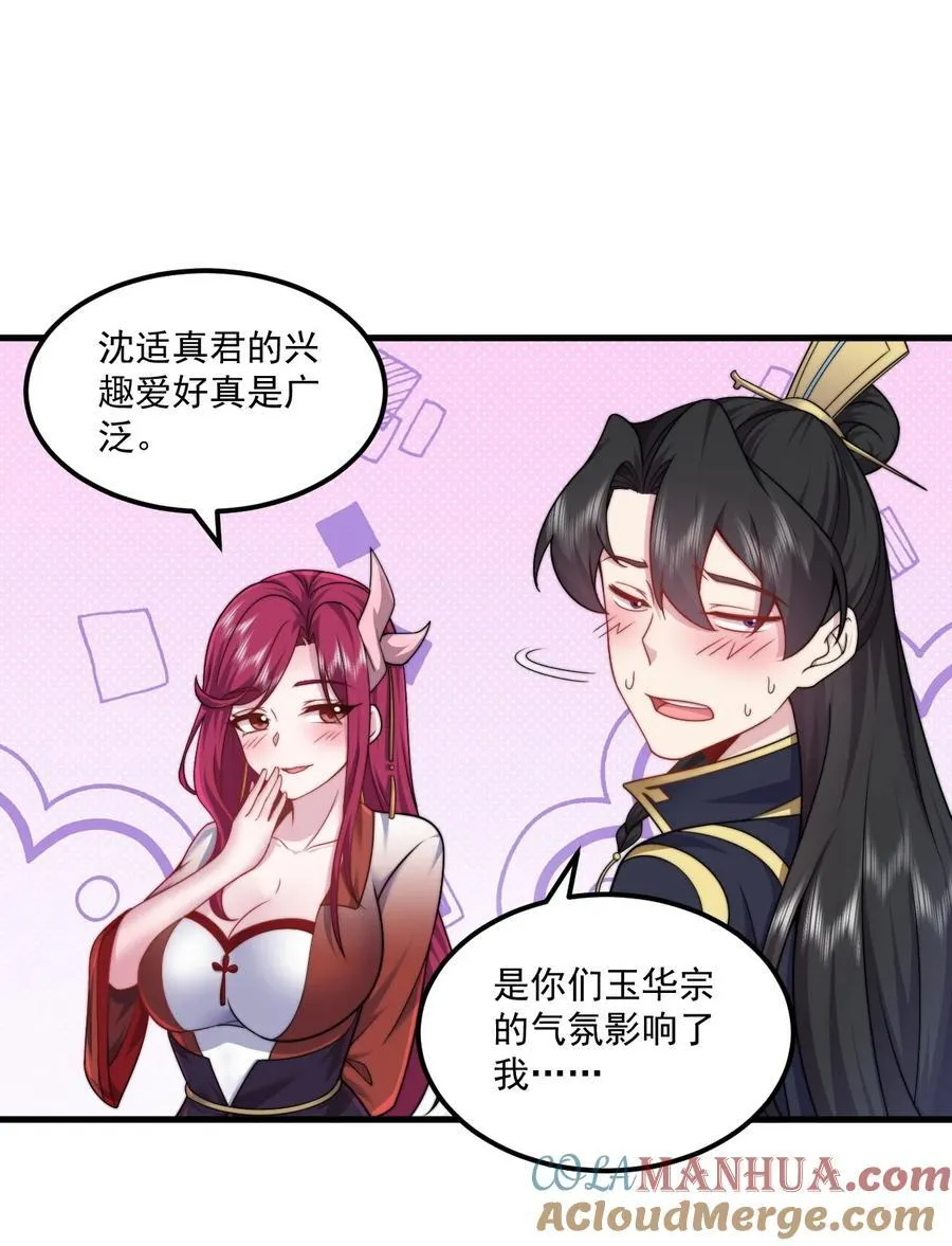76 大爹您终于来了 第37页