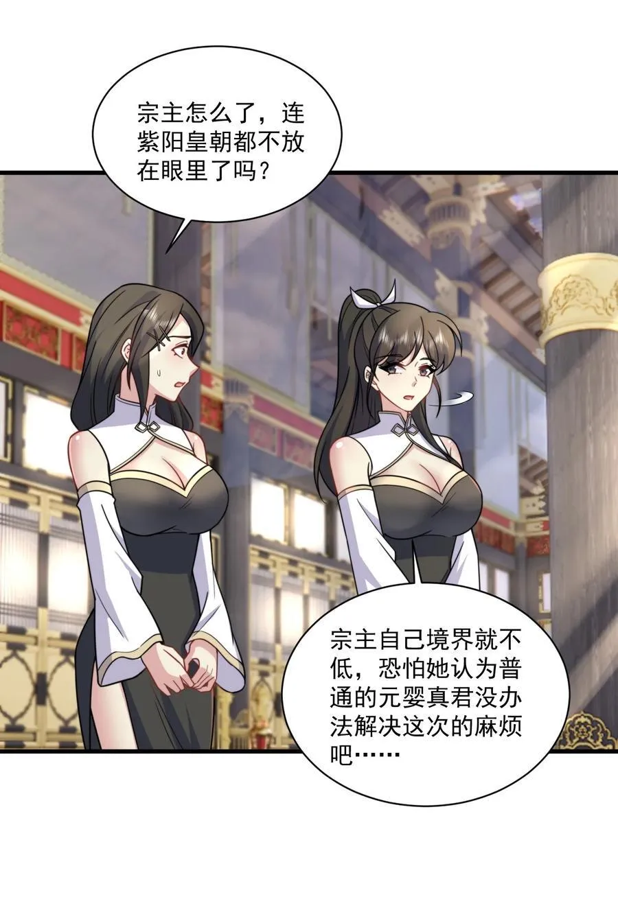 76 大爹您终于来了 第44页