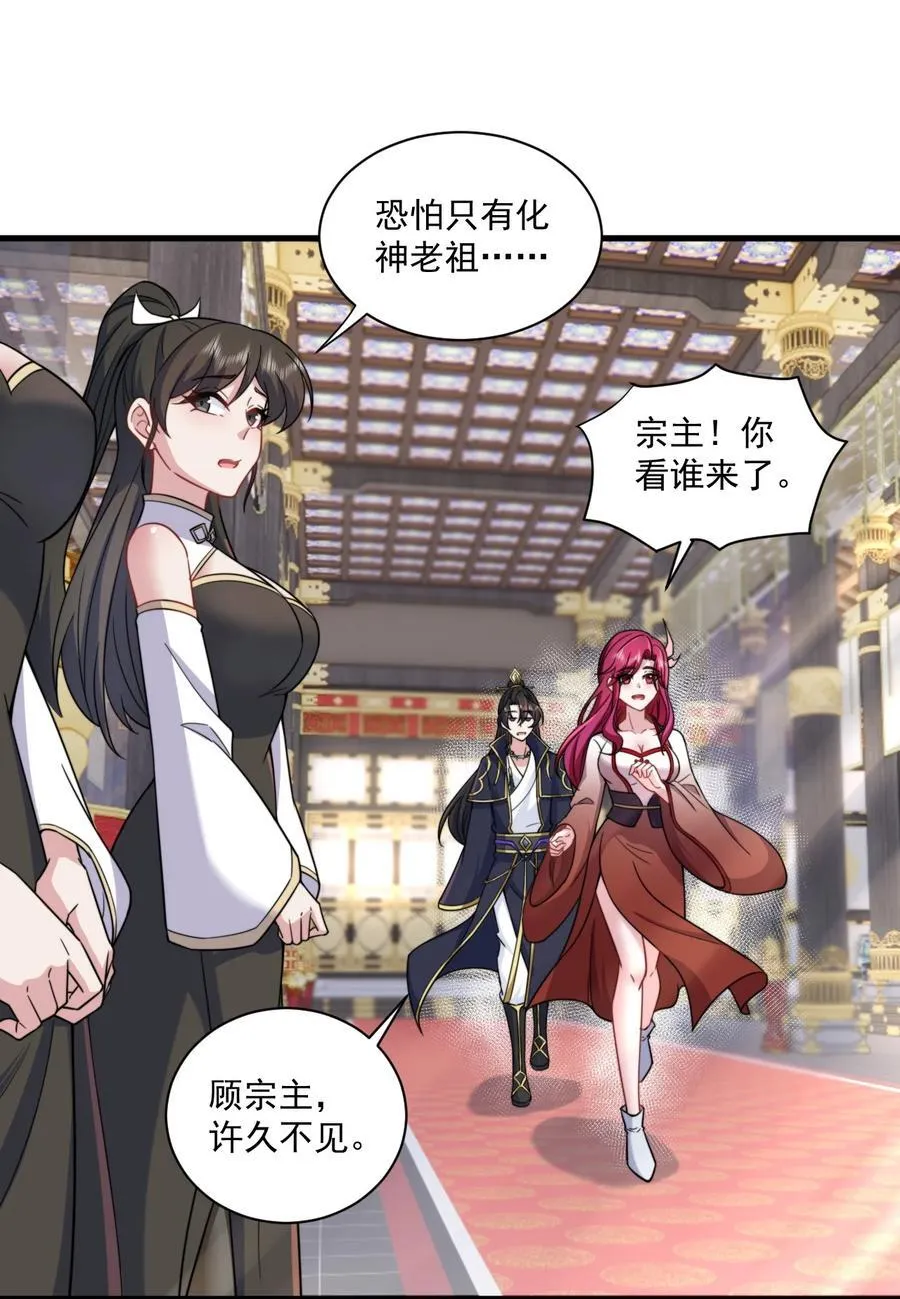 76 大爹您终于来了 第45页