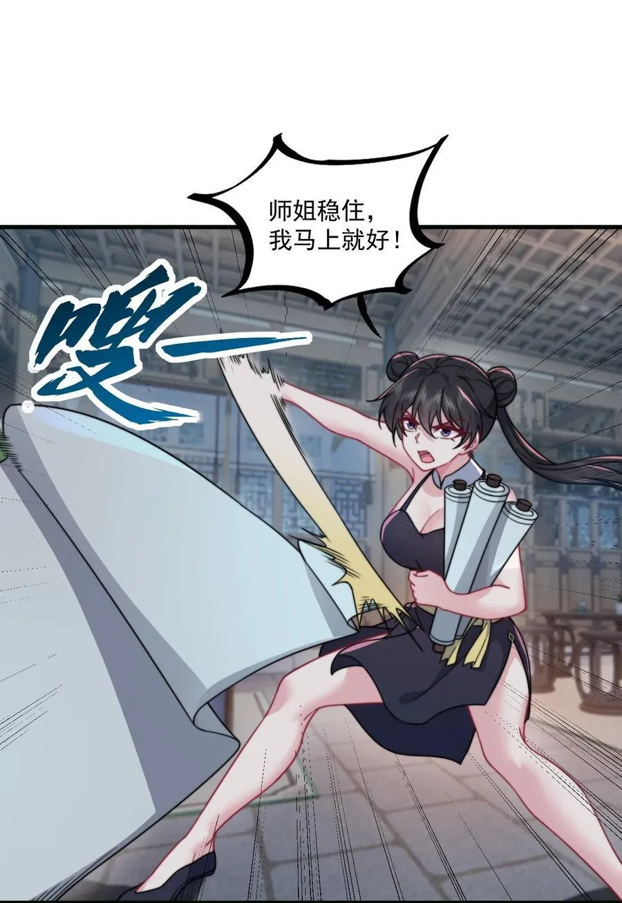80 责罚 第2页