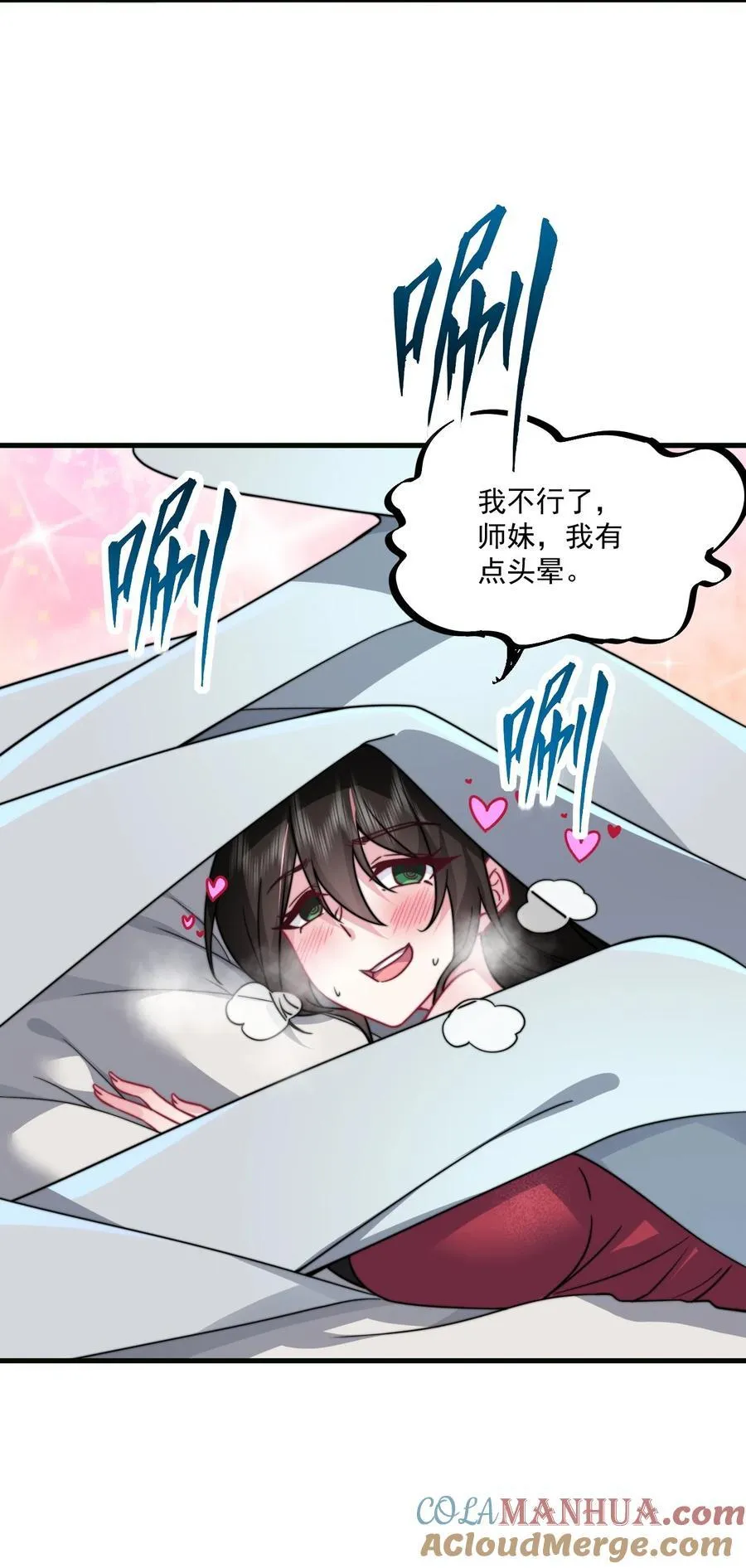 80 责罚 第3页