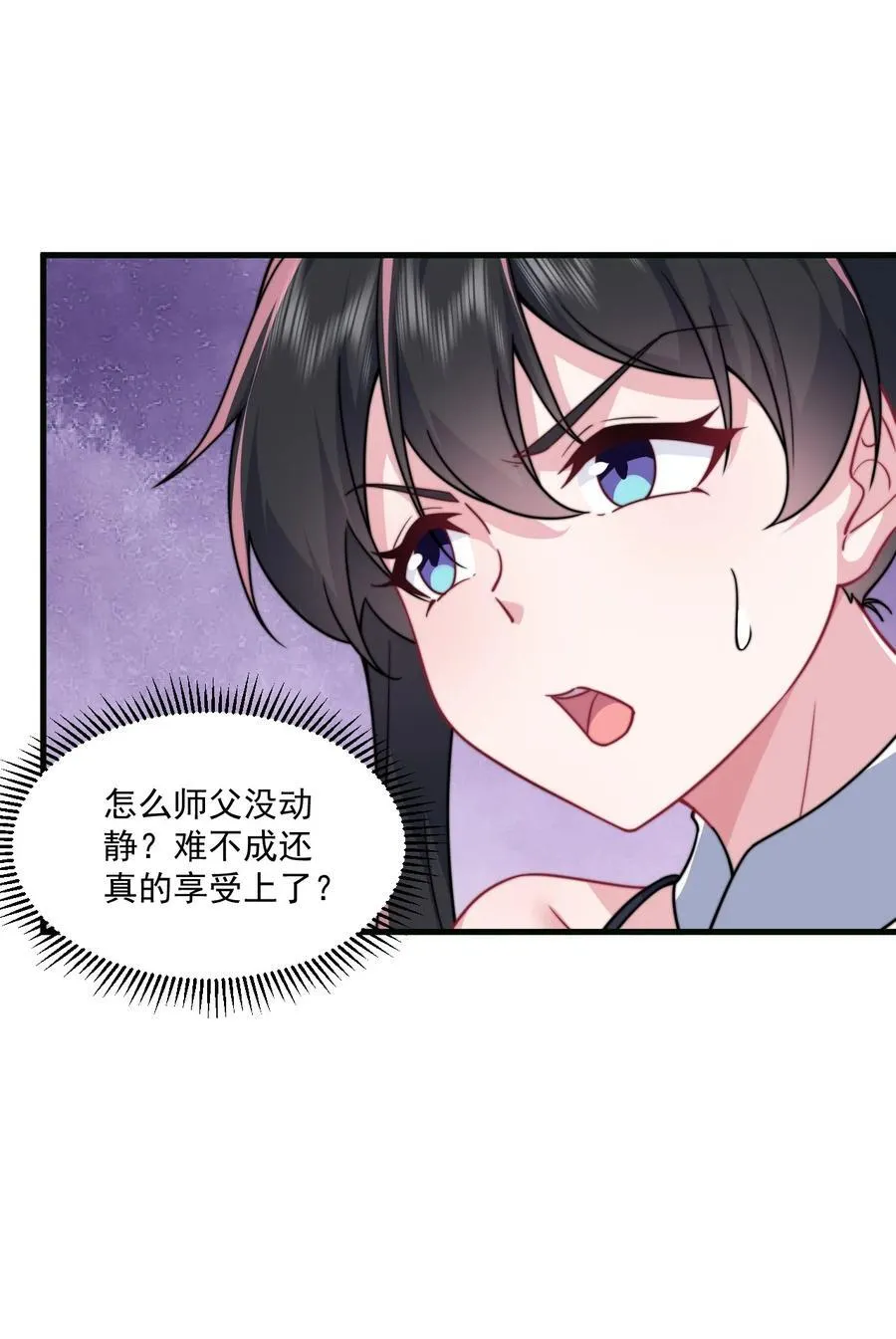 80 责罚 第4页