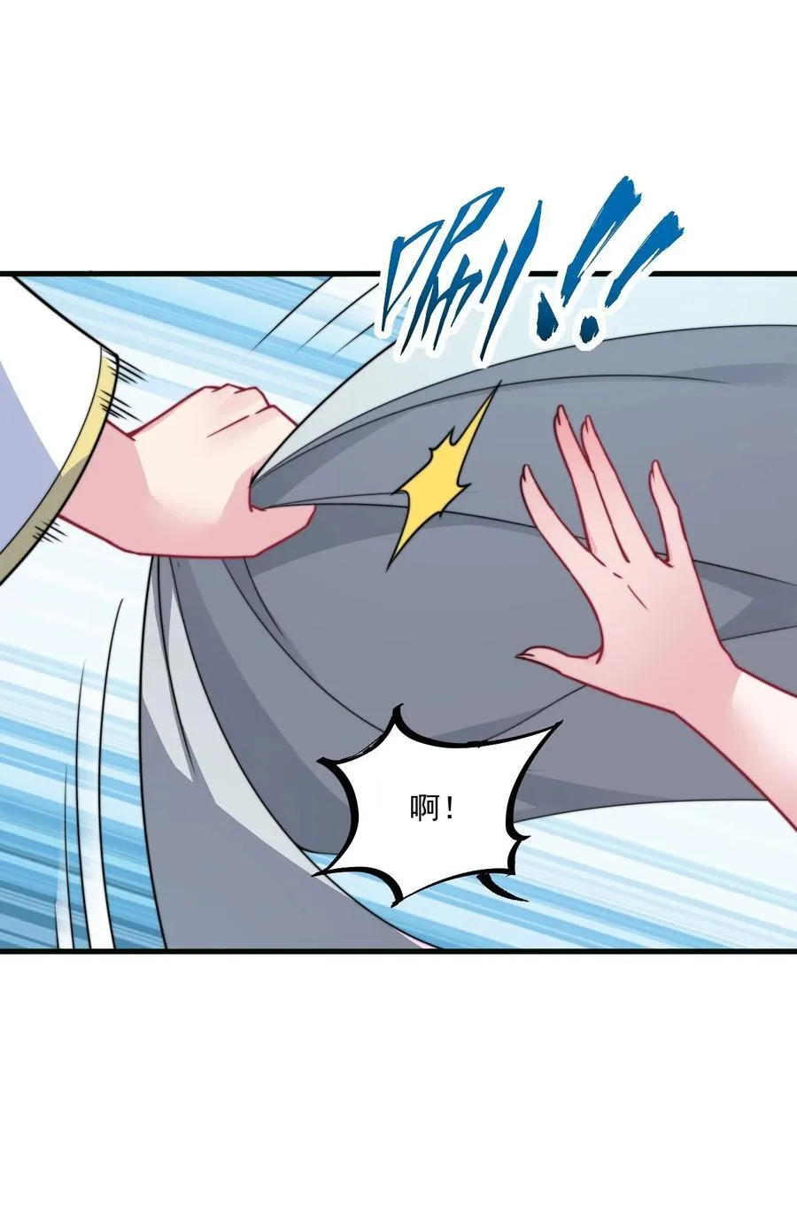 80 责罚 第6页