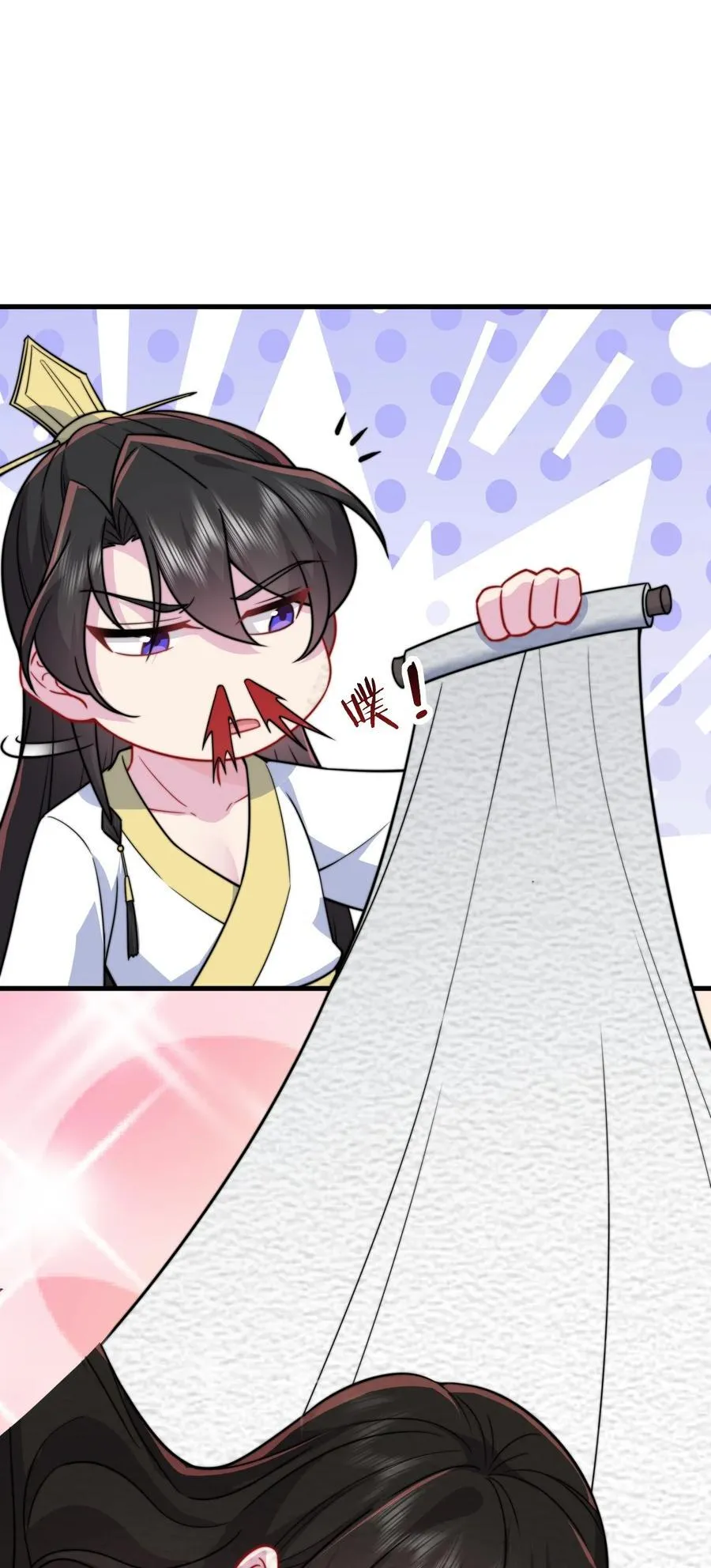 80 责罚 第8页