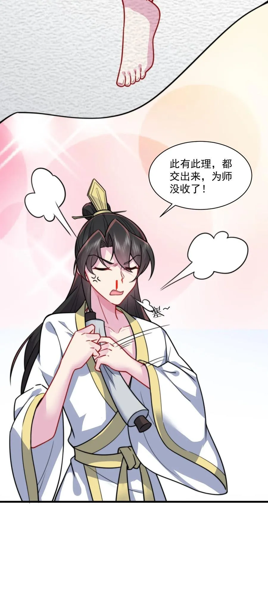 80 责罚 第10页