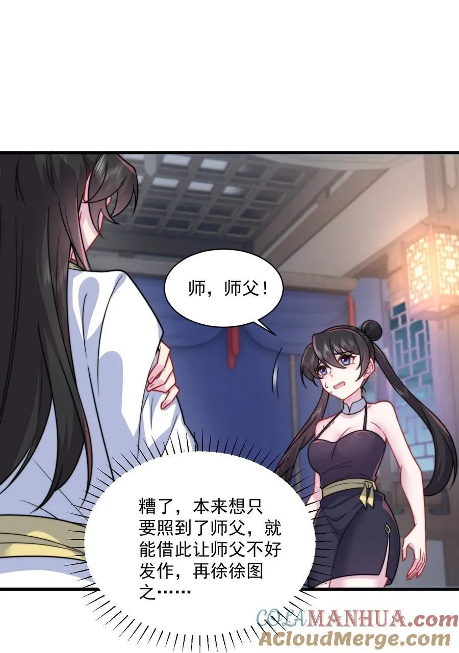 80 责罚 第11页