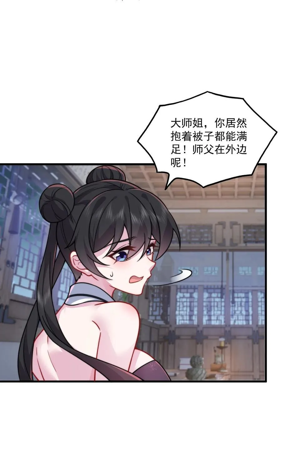 80 责罚 第12页