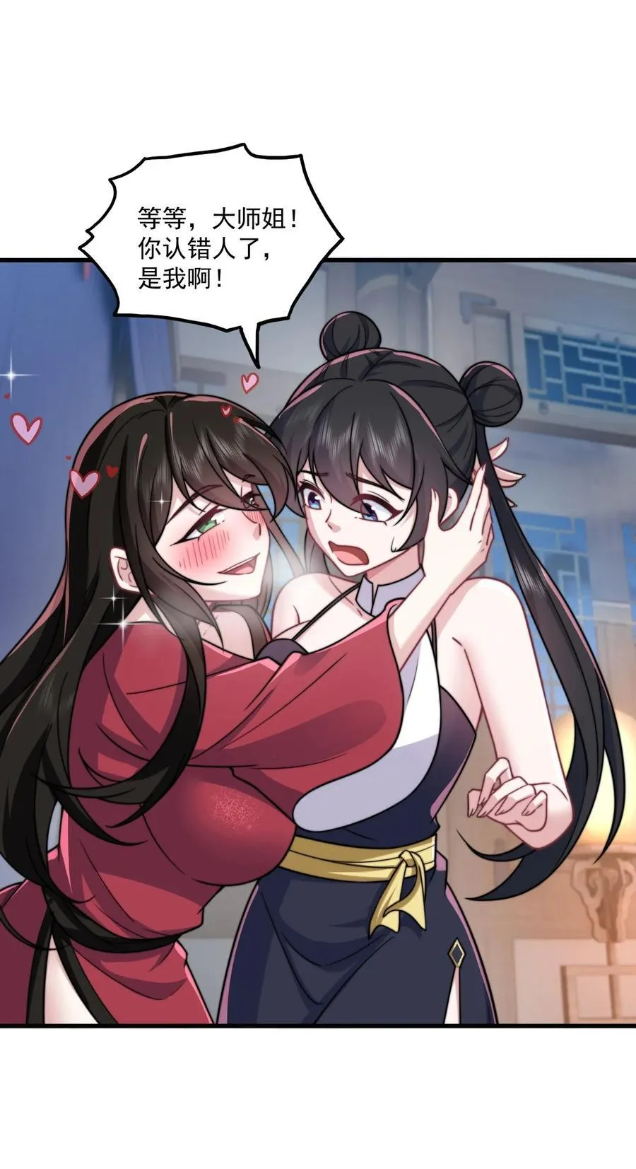 80 责罚 第14页