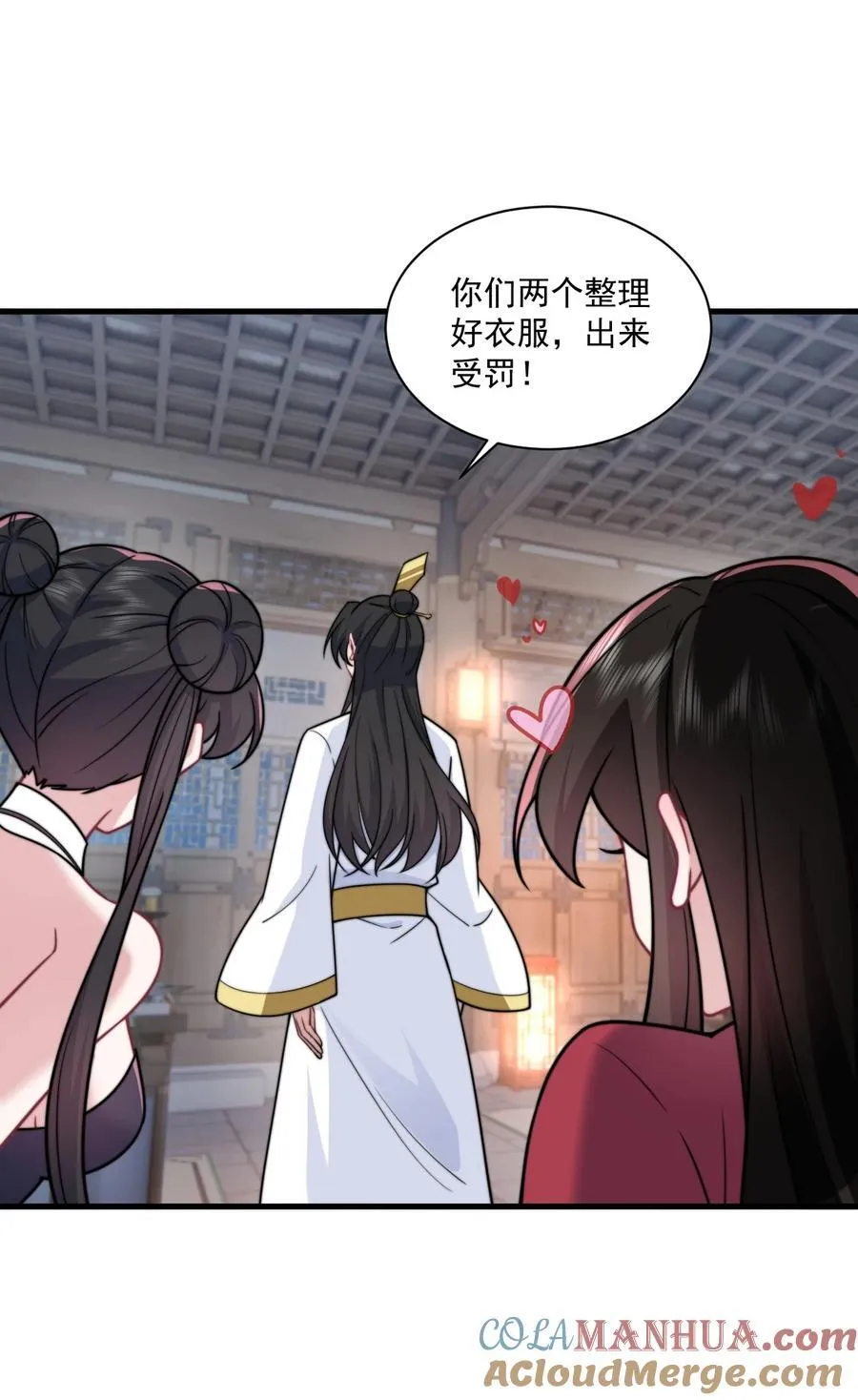 80 责罚 第17页