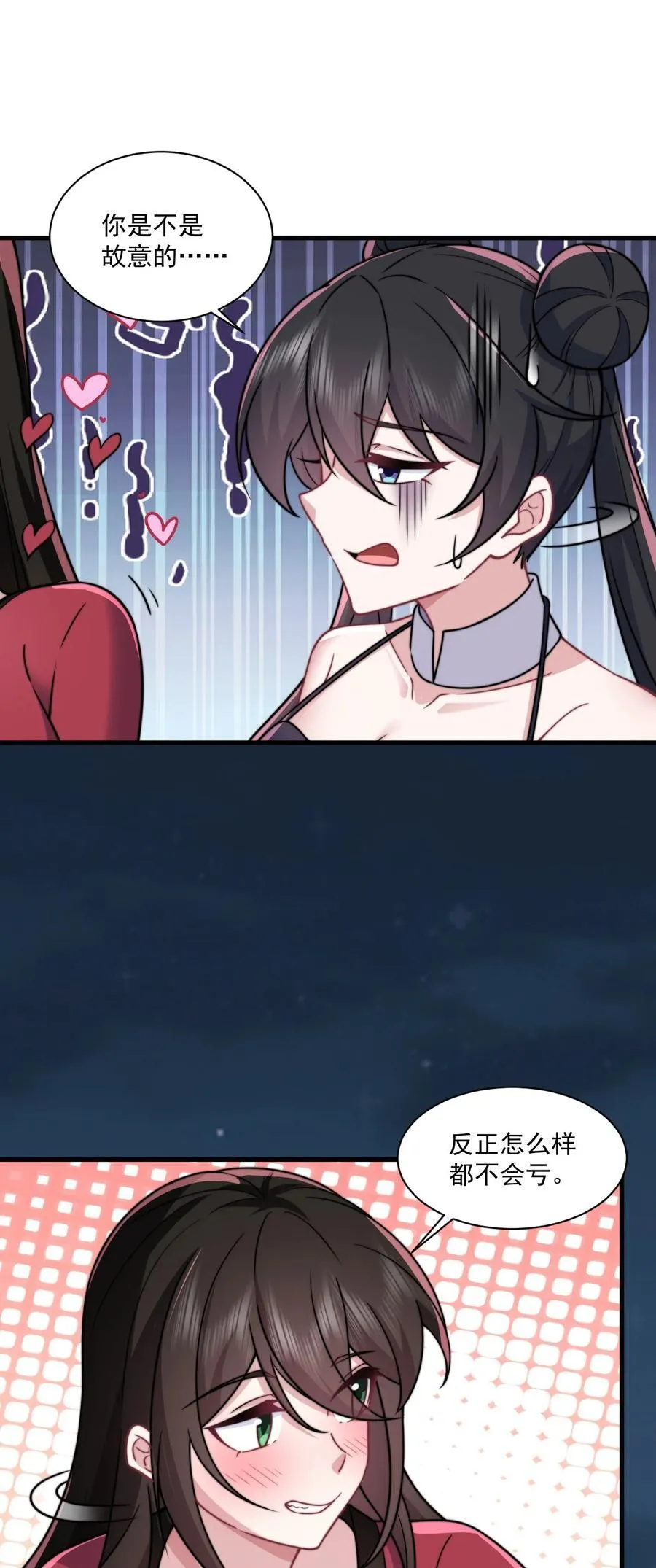 80 责罚 第18页