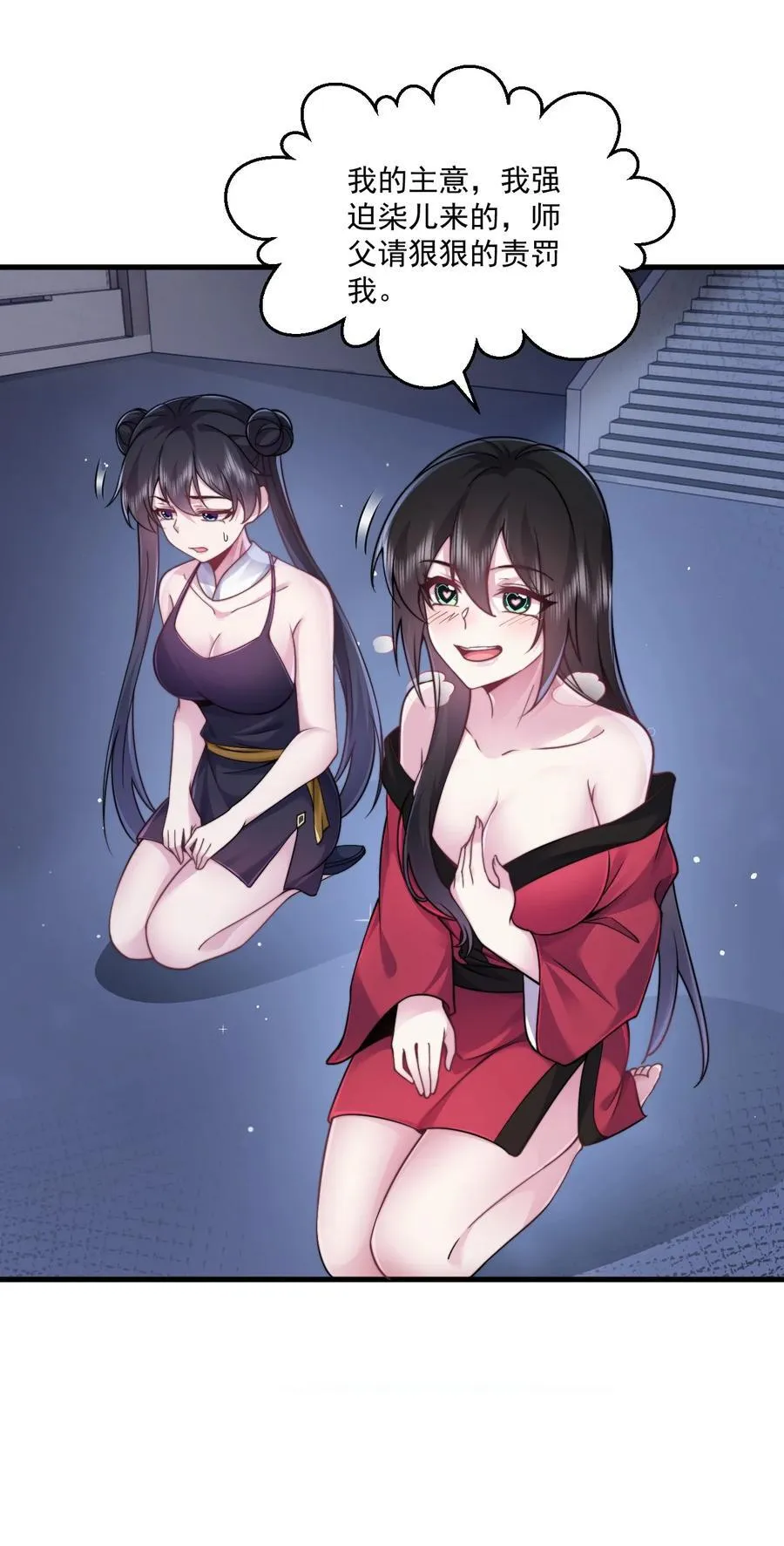 80 责罚 第20页