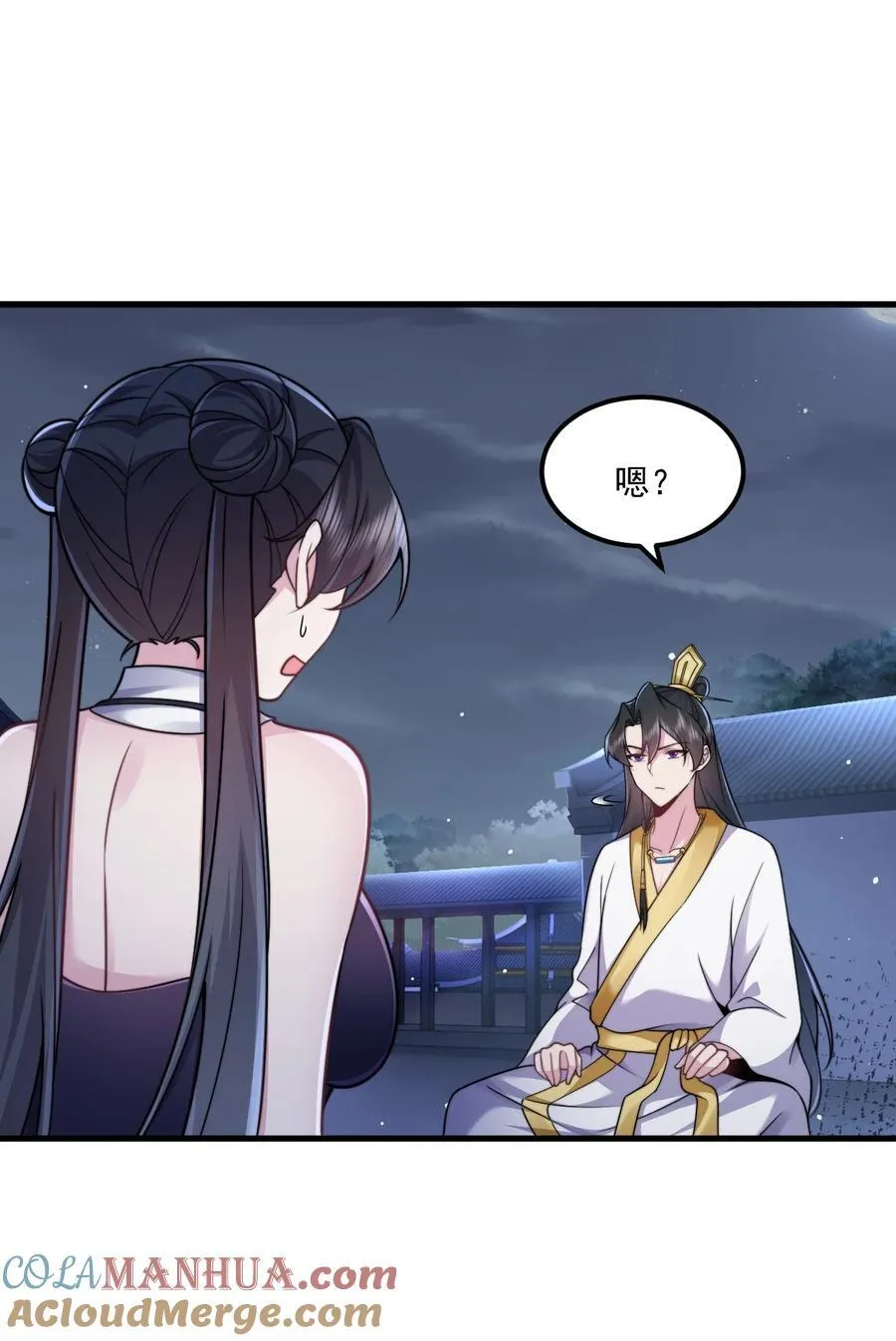 80 责罚 第21页