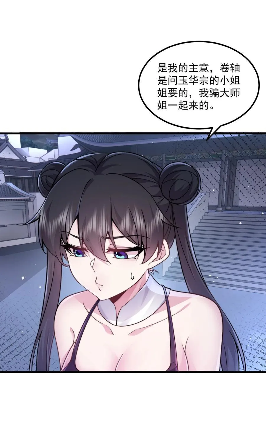 80 责罚 第22页