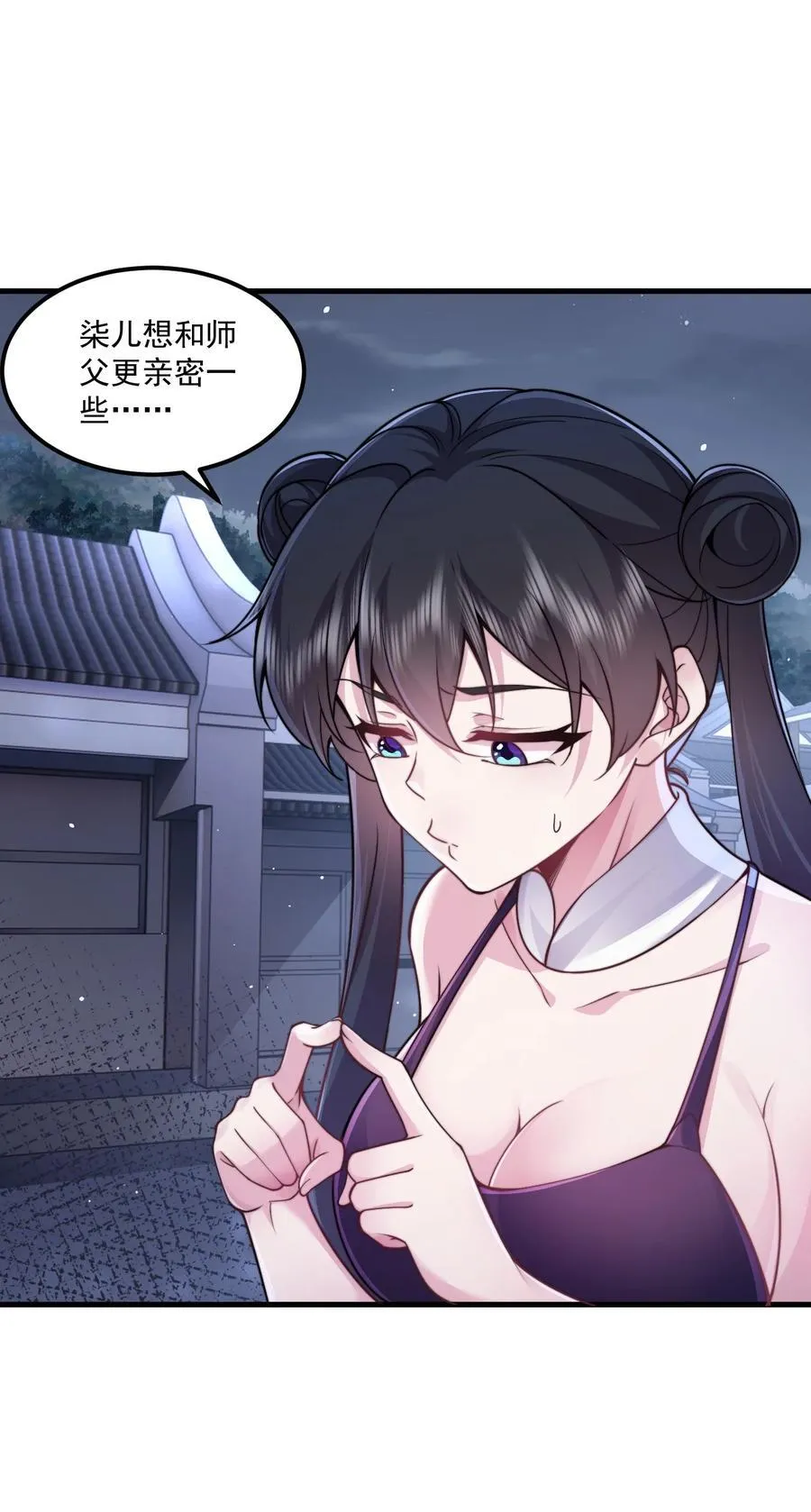 80 责罚 第24页