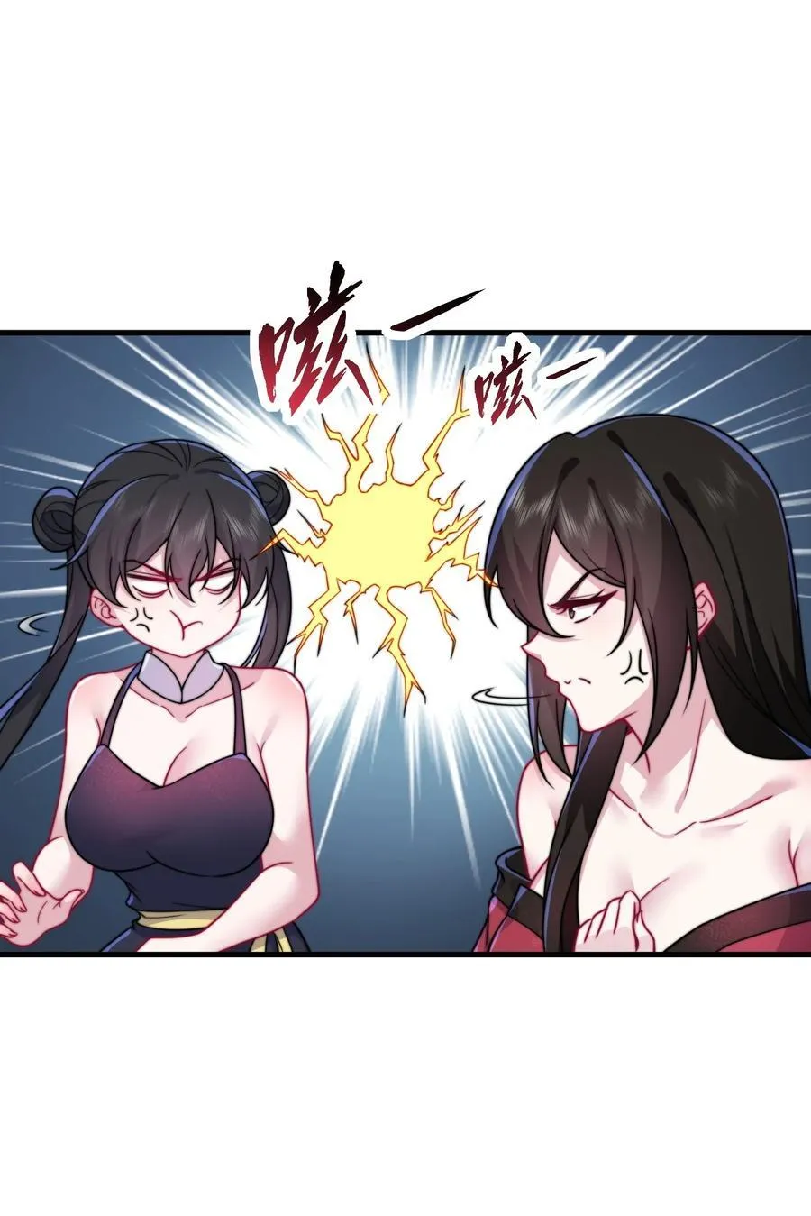 80 责罚 第28页