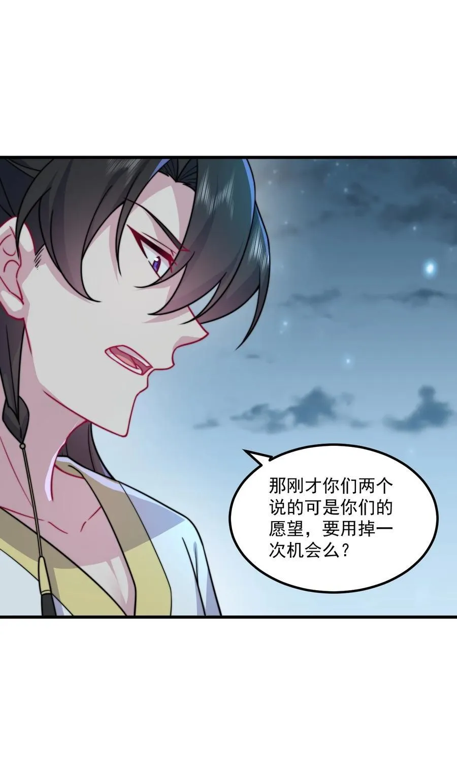 80 责罚 第30页