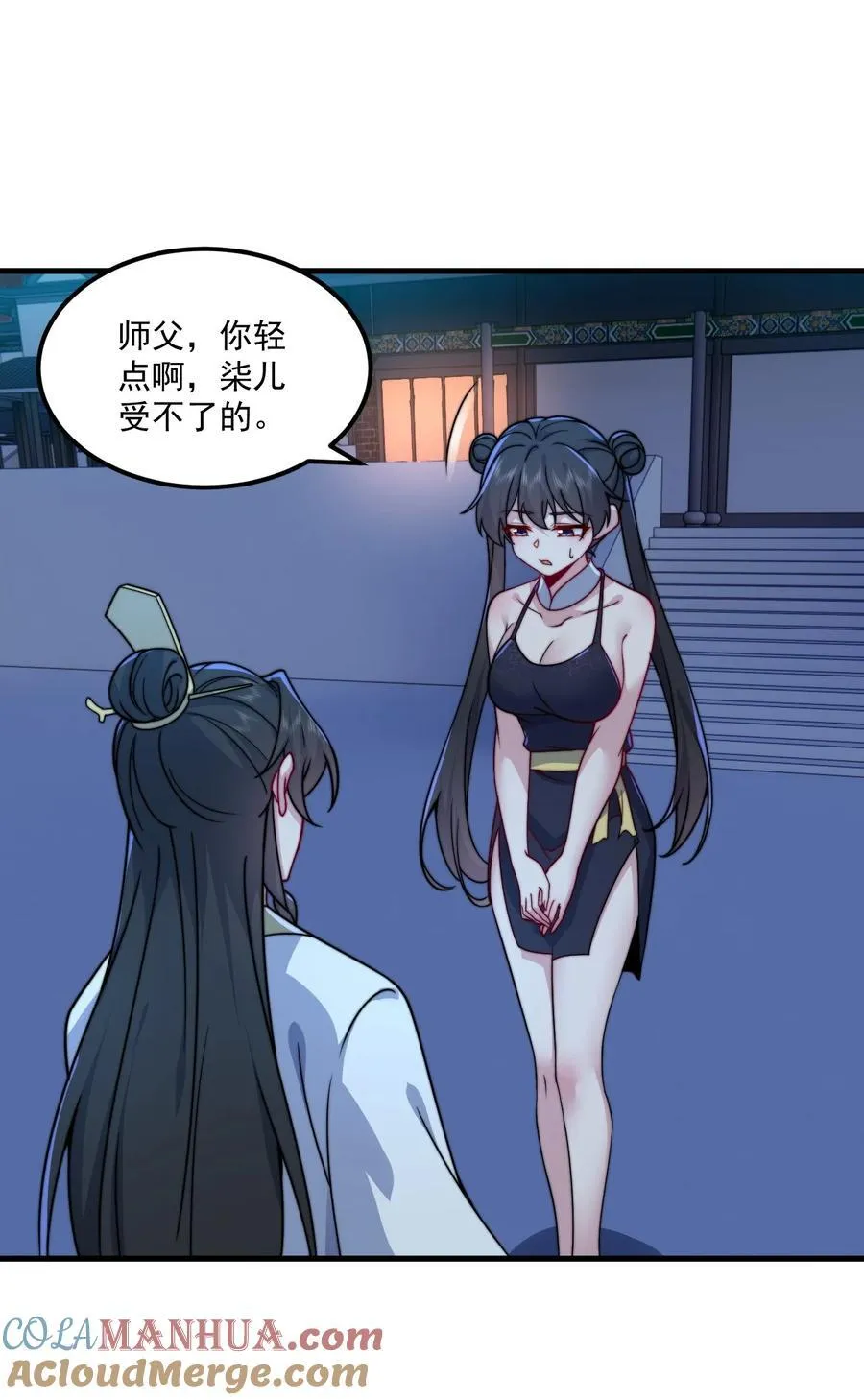 80 责罚 第33页