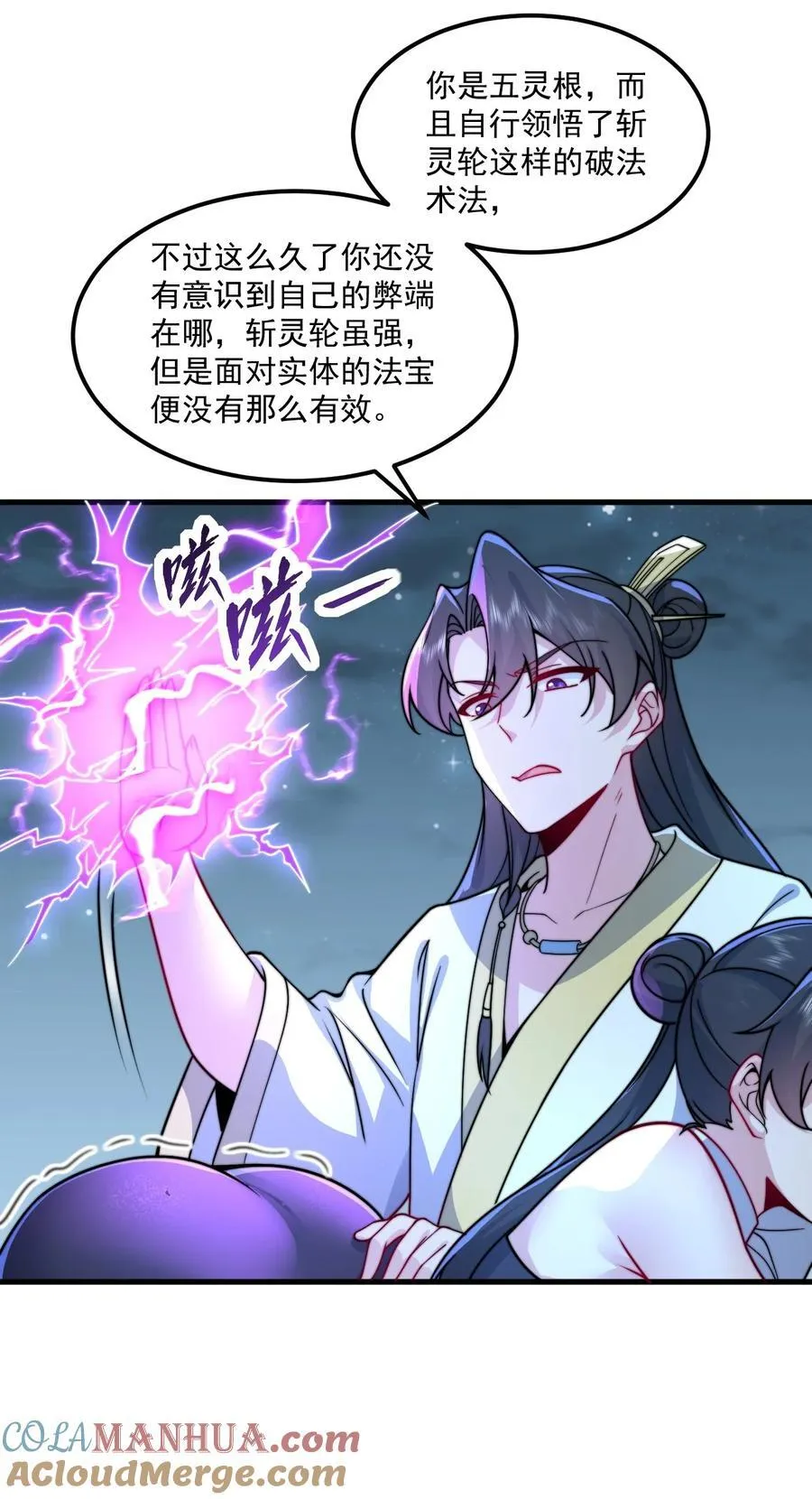 80 责罚 第35页