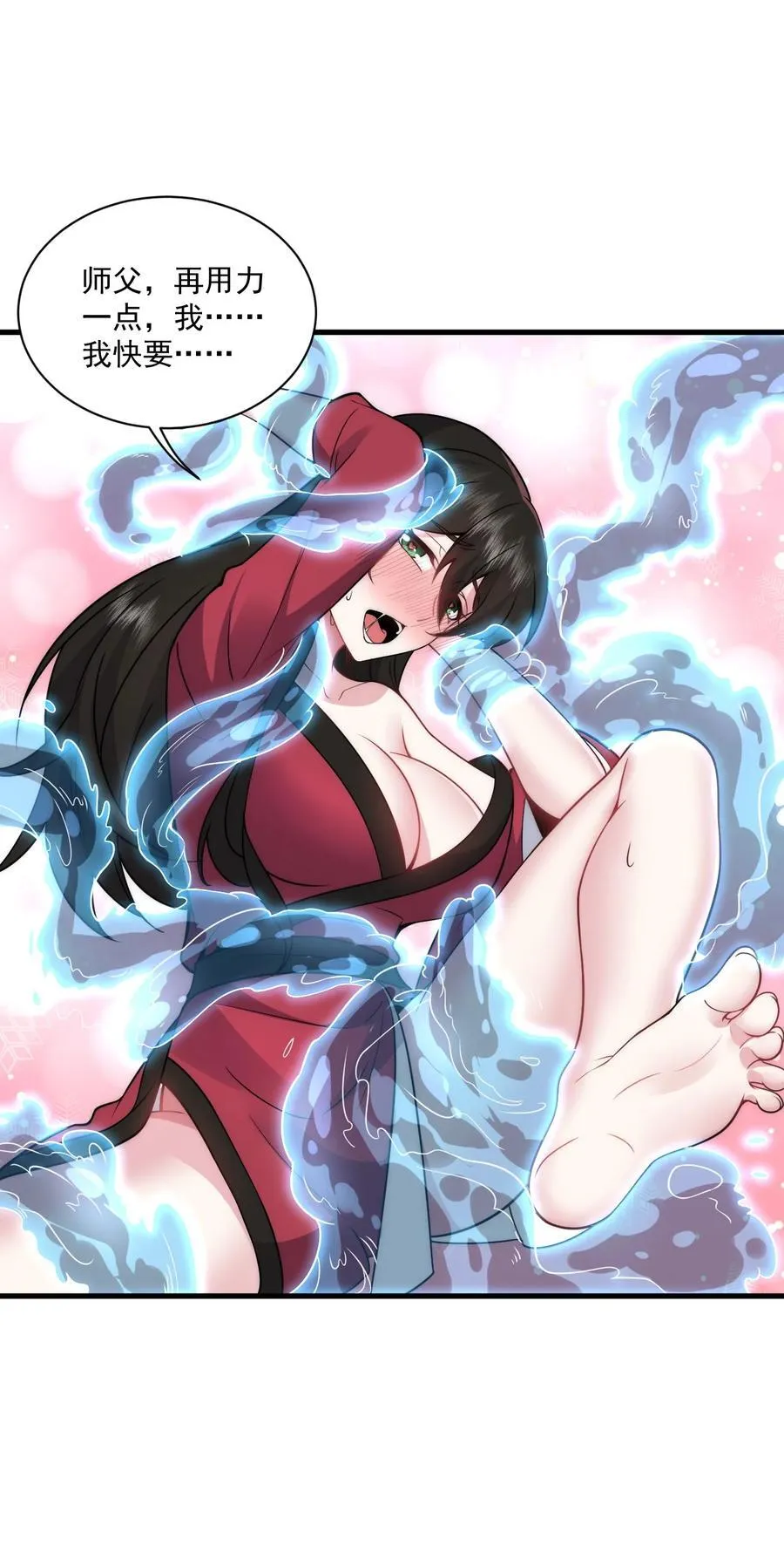 80 责罚 第42页