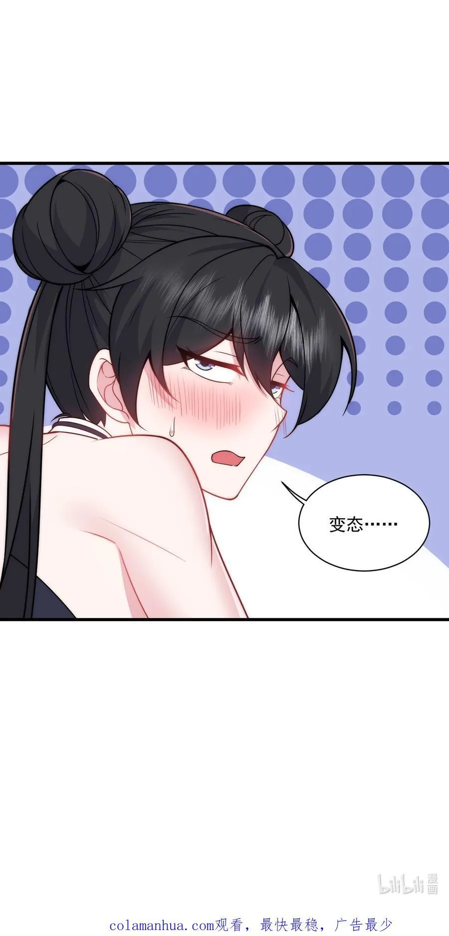 80 责罚 第44页