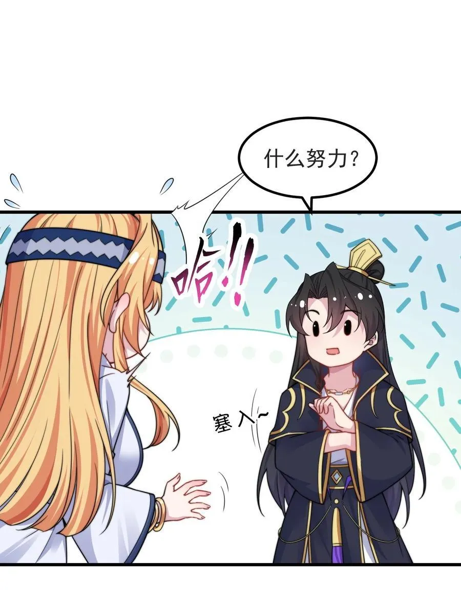83 出发 第8页