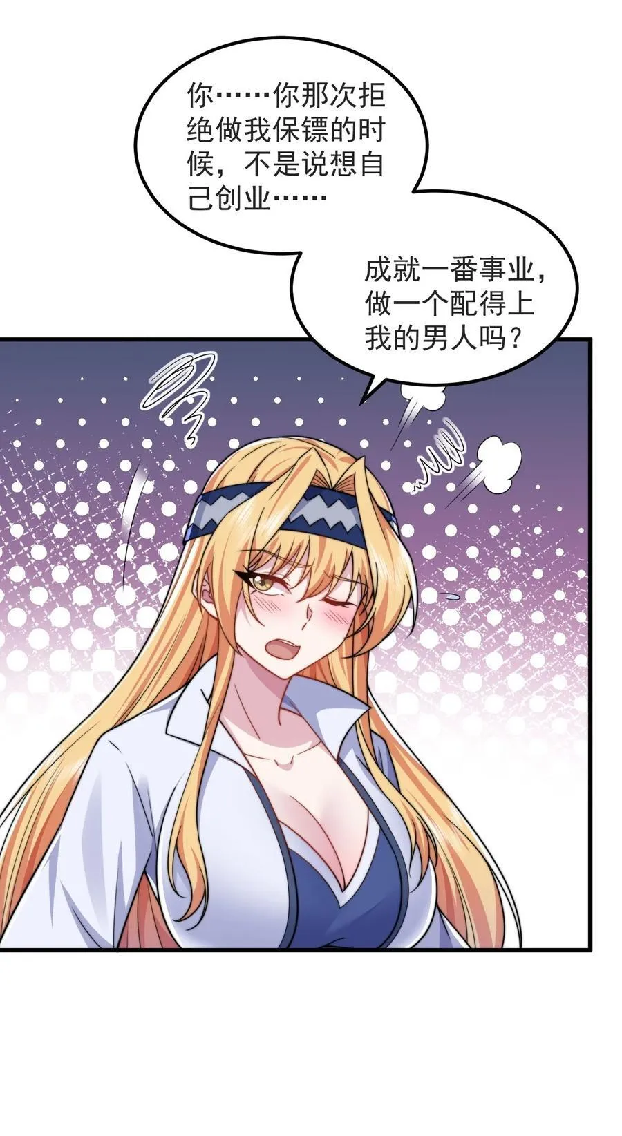 83 出发 第9页