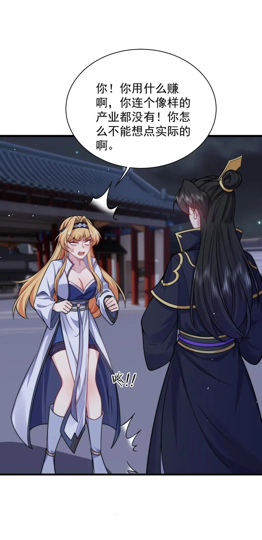 83 出发 第11页