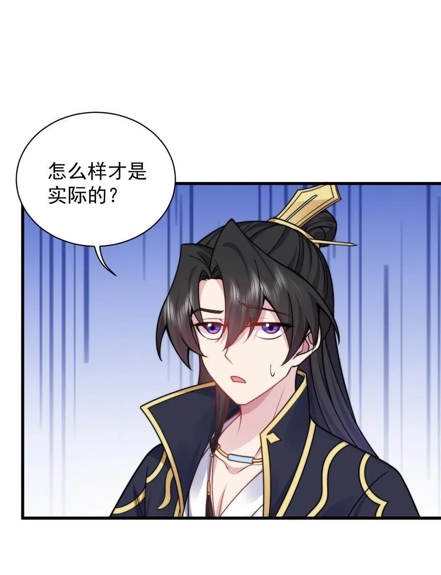 83 出发 第12页
