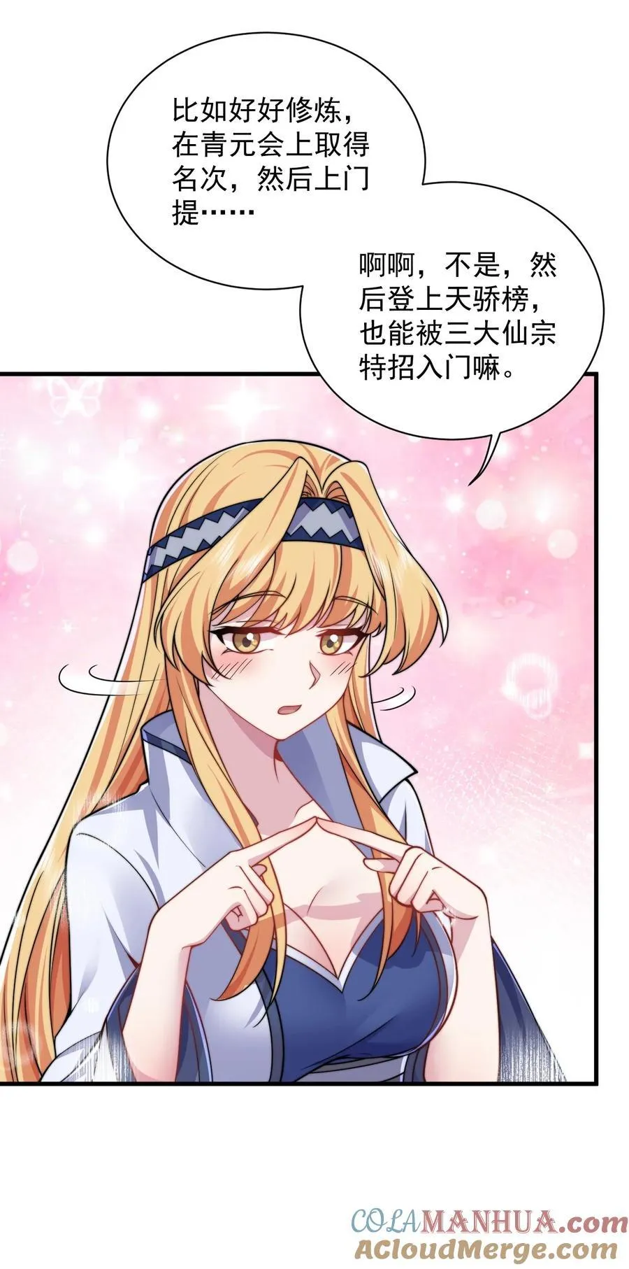 83 出发 第13页