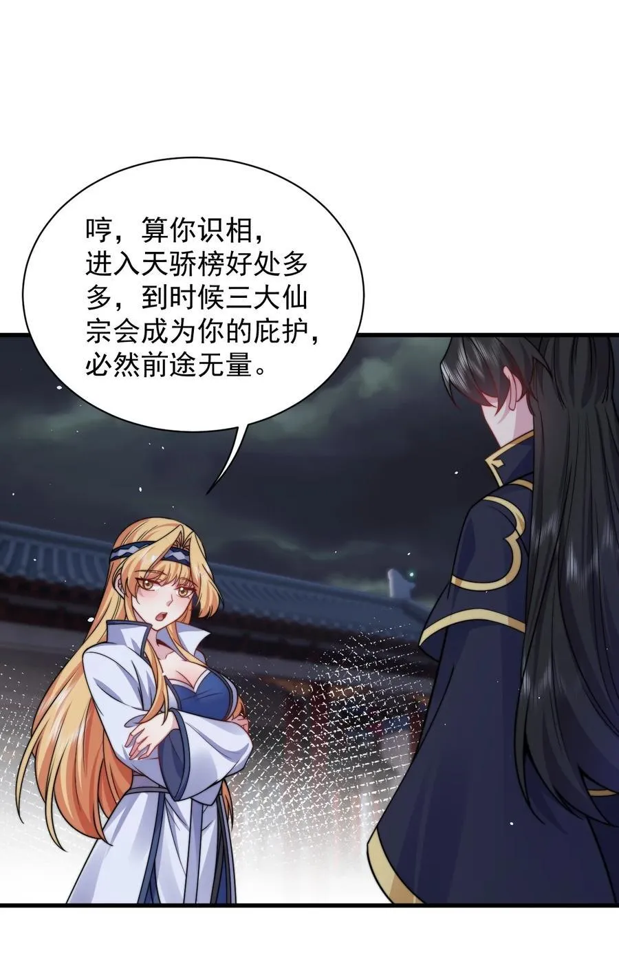 83 出发 第15页