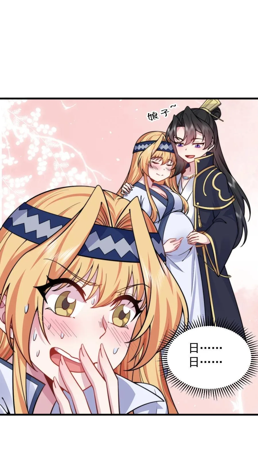 83 出发 第17页